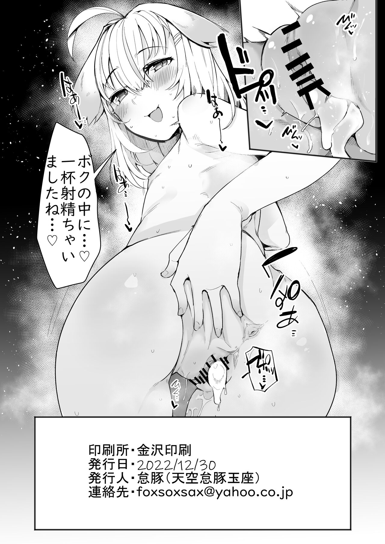 Noraara to Dousei Shitai to Omotteru. - Page 22