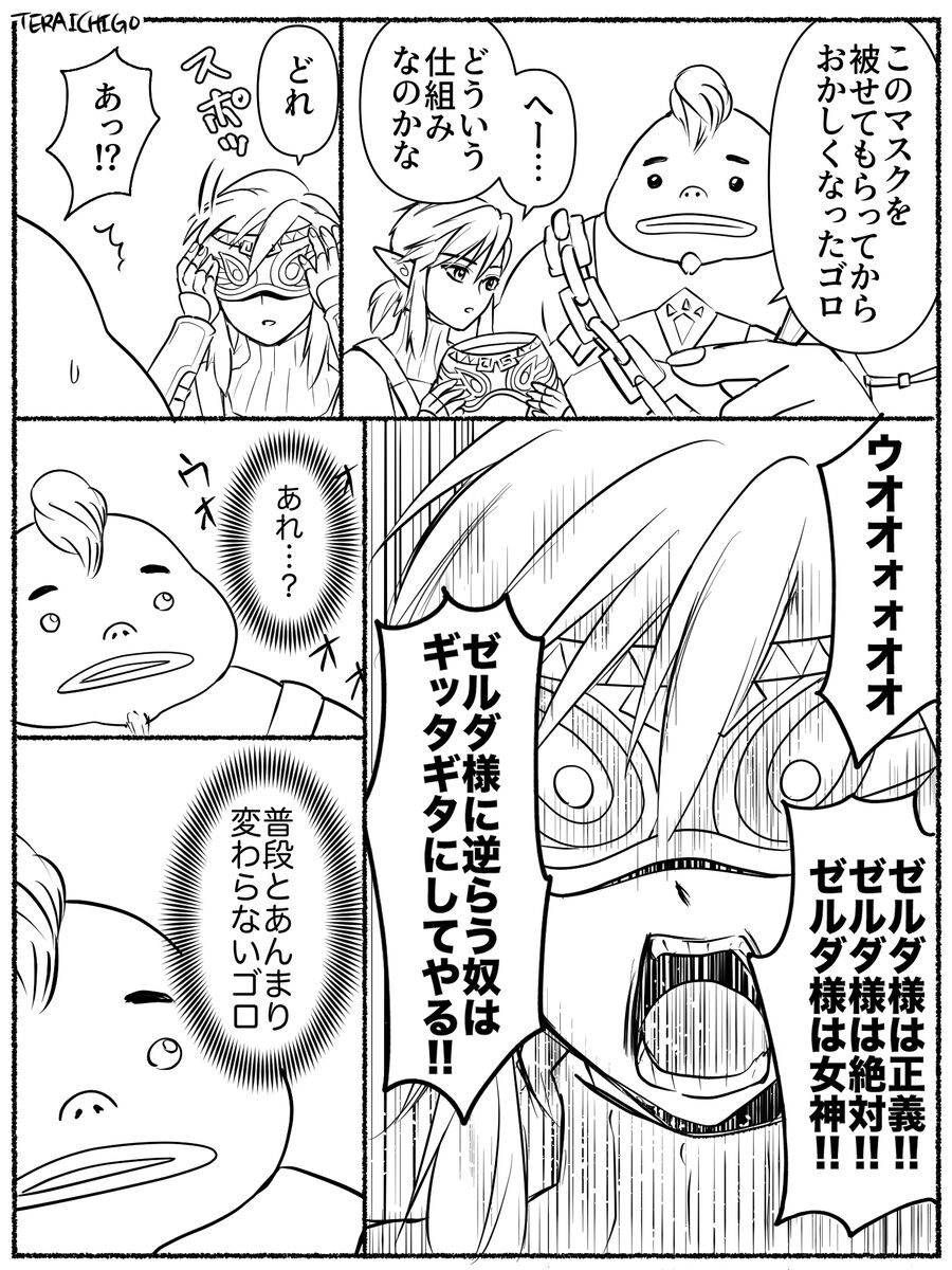 Raku ga ki rogu 24 - Page 50
