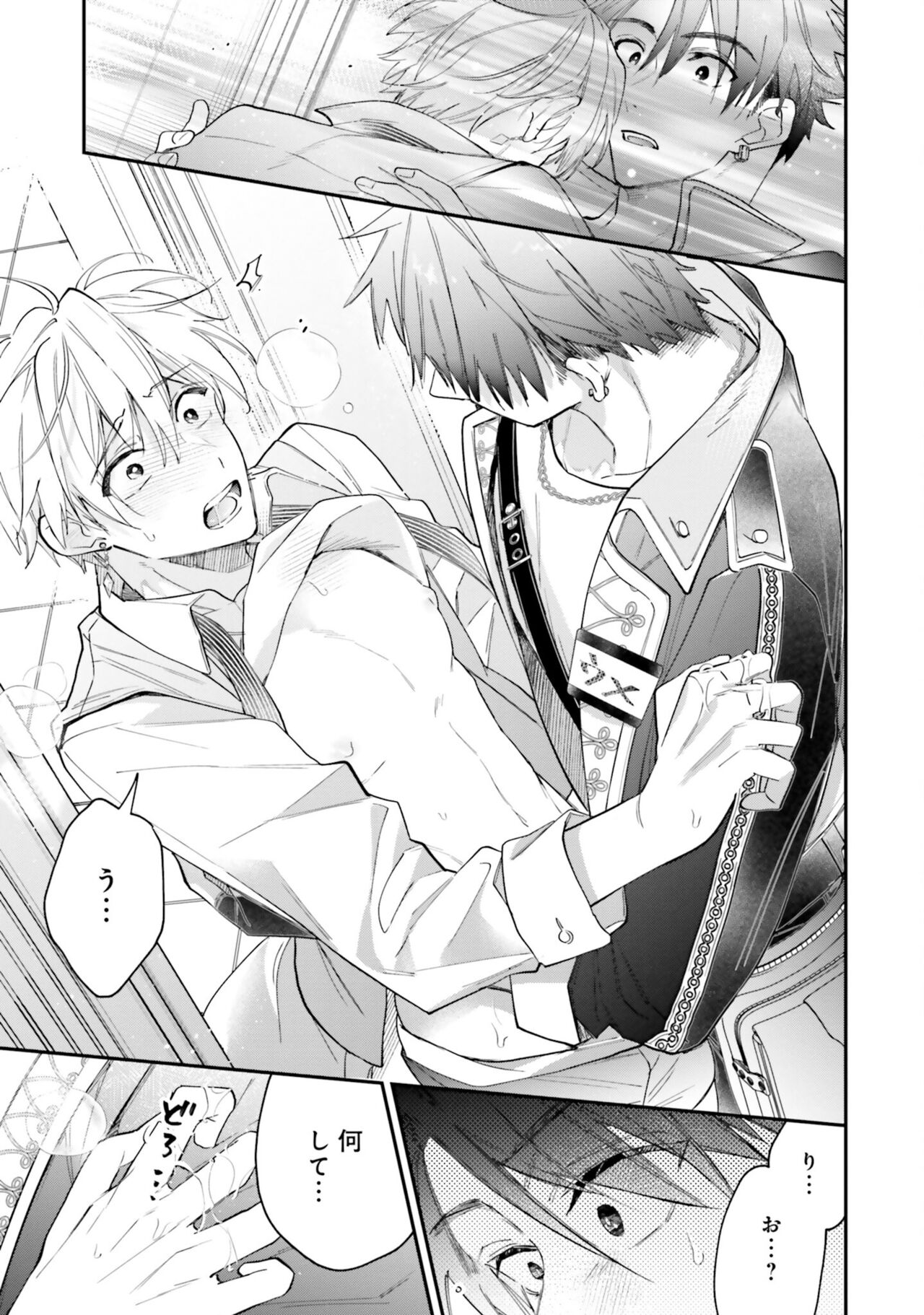 Gachikoi BL Anthology - Page 19