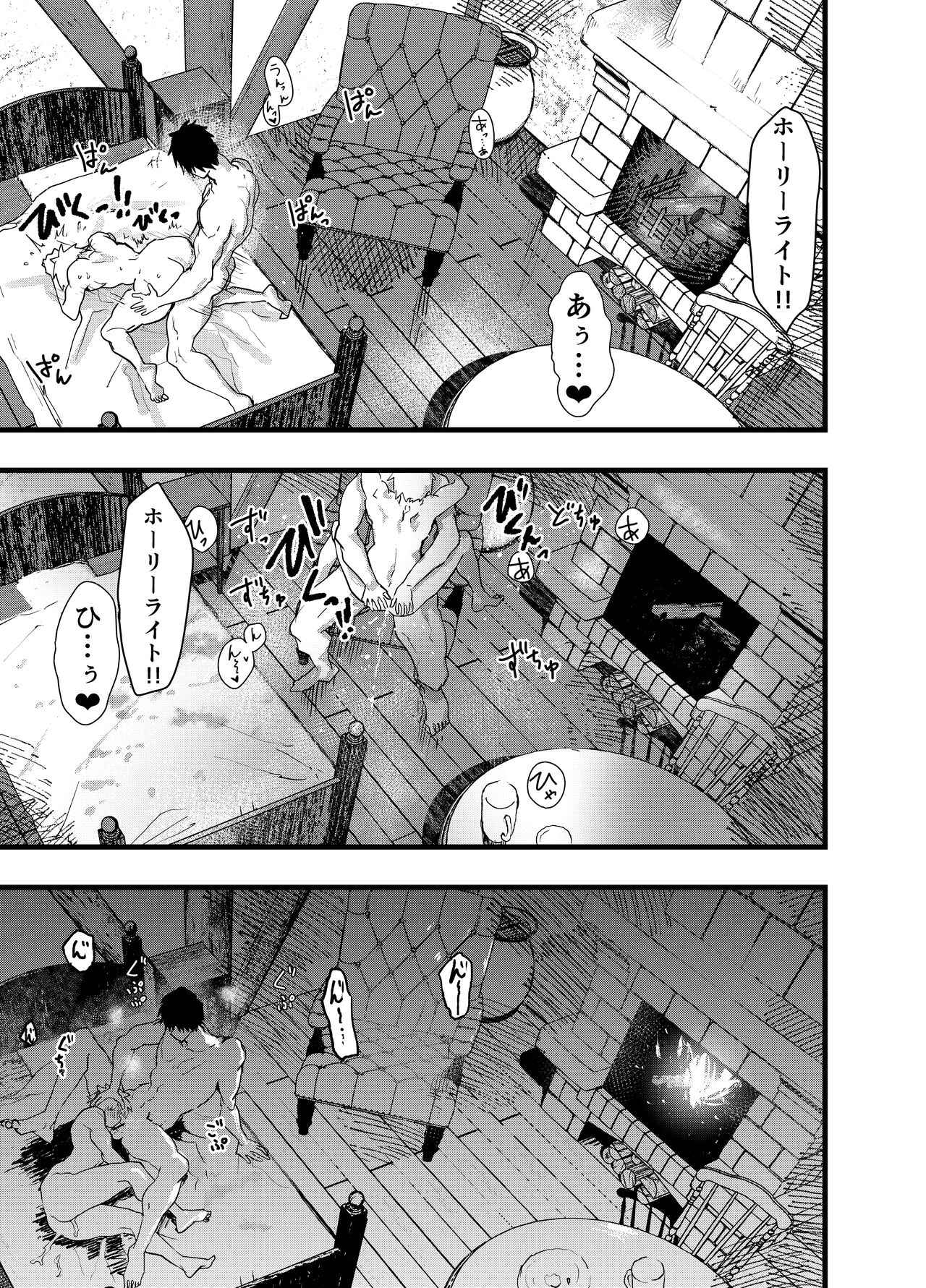 Minarai Futsumashi no Mesu Ochi Exorcism - Page 88