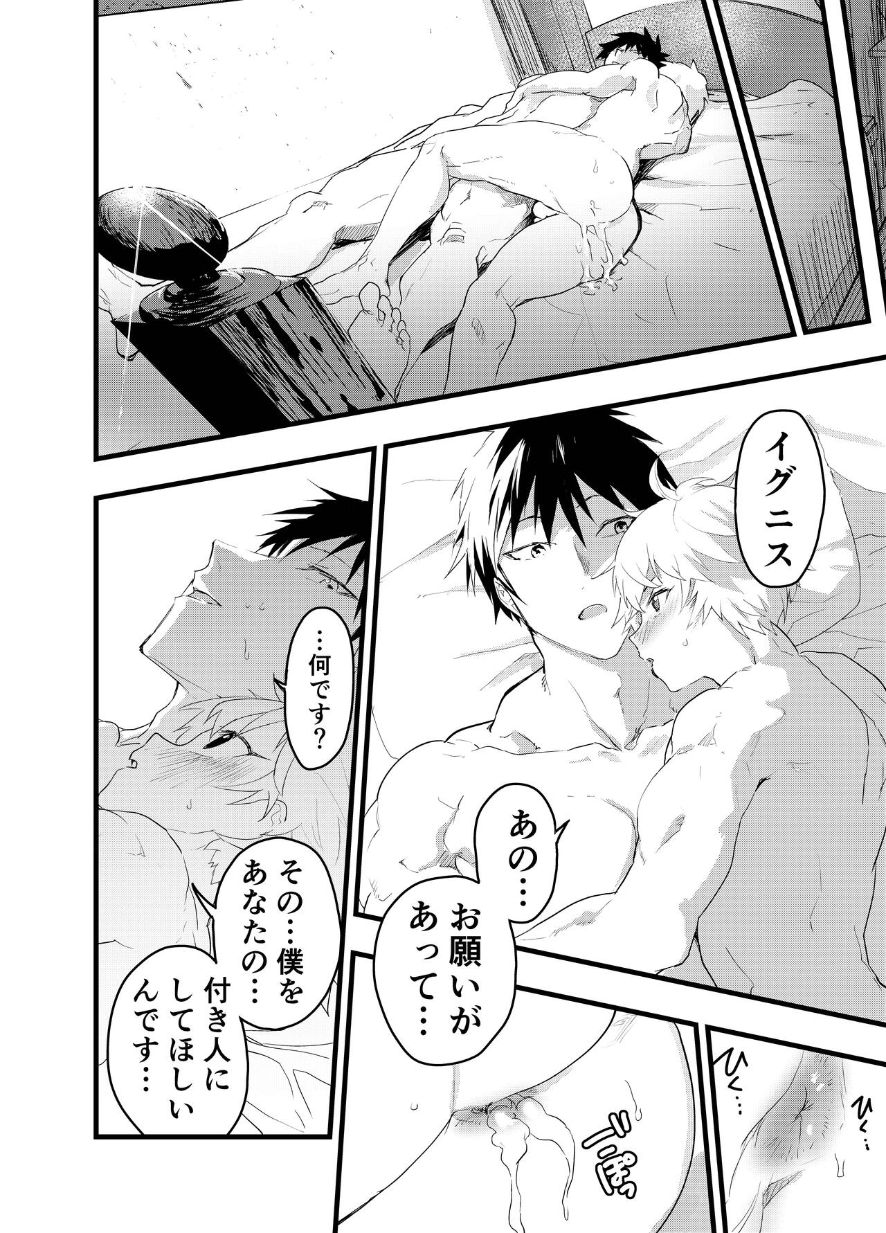 Minarai Futsumashi no Mesu Ochi Exorcism - Page 91
