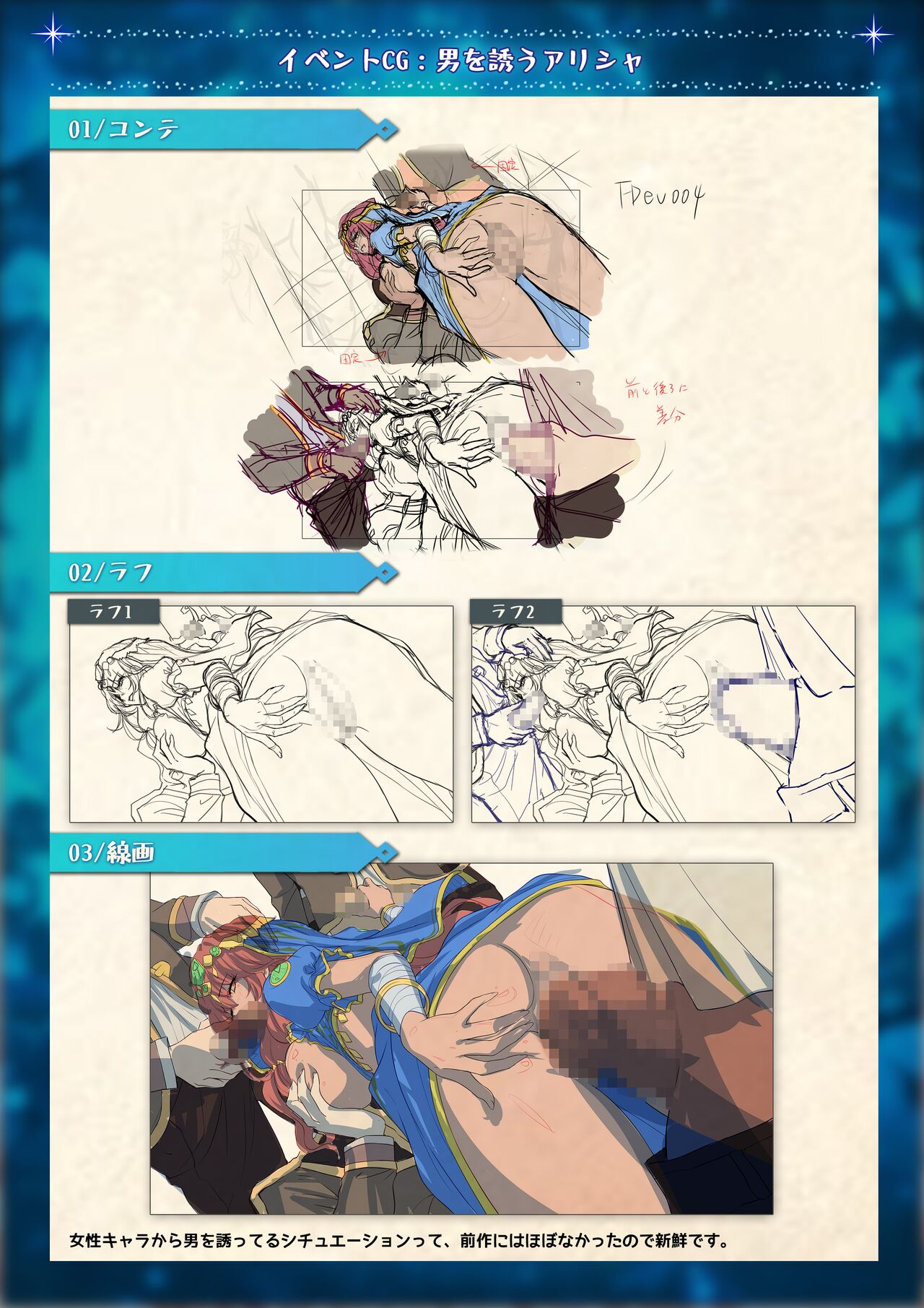 Mahou Shoujo Shoumou Sensen Another Record Artbook - Page 18