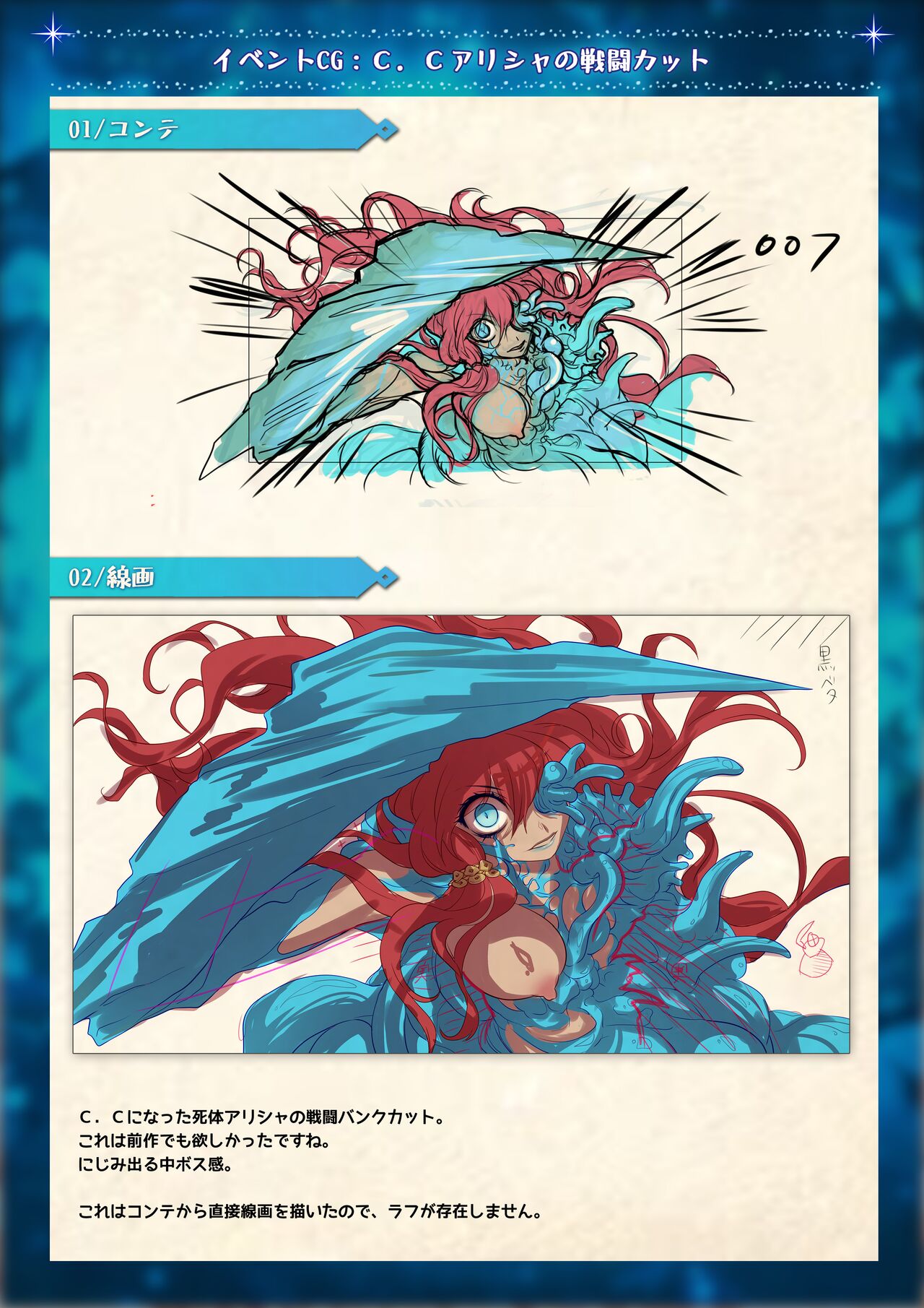 Mahou Shoujo Shoumou Sensen Another Record Artbook - Page 21