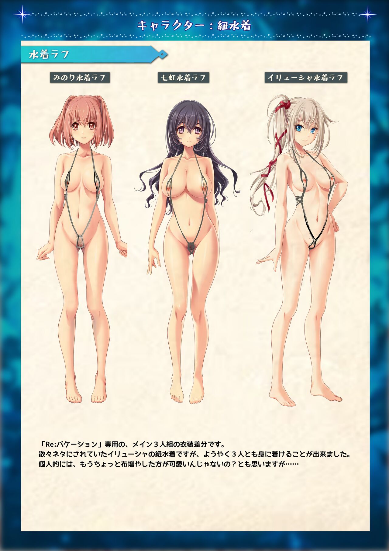Mahou Shoujo Shoumou Sensen Another Record Artbook - Page 9