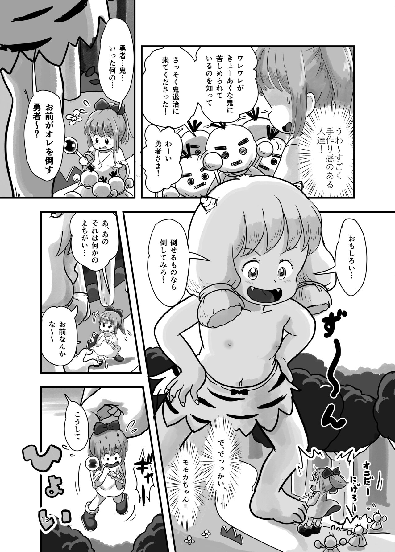 Mahou Shoujo ga Kusugurareru Hon - Page 12