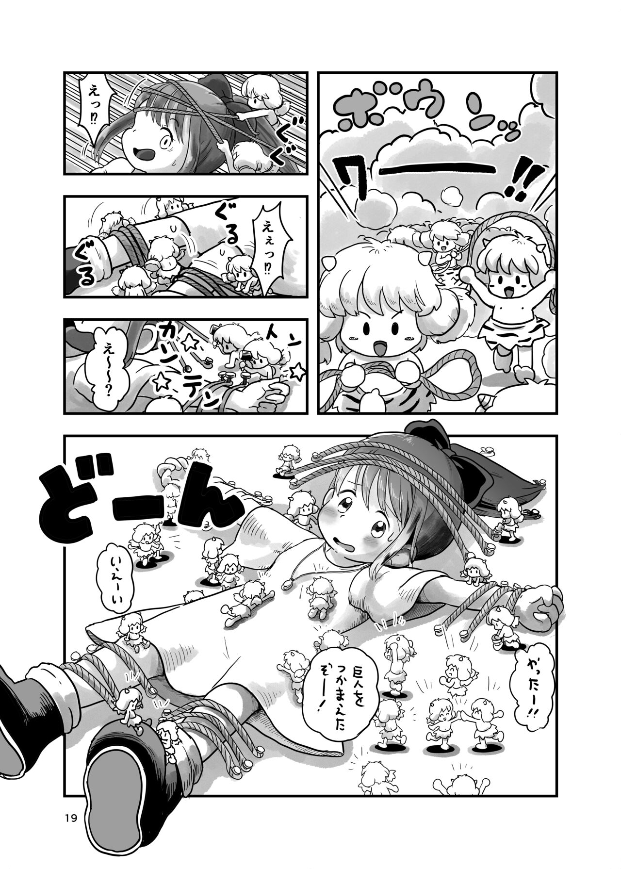 Mahou Shoujo ga Kusugurareru Hon - Page 18