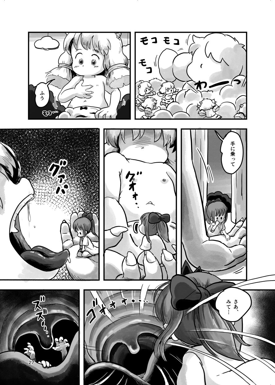 Mahou Shoujo ga Kusugurareru Hon - Page 67