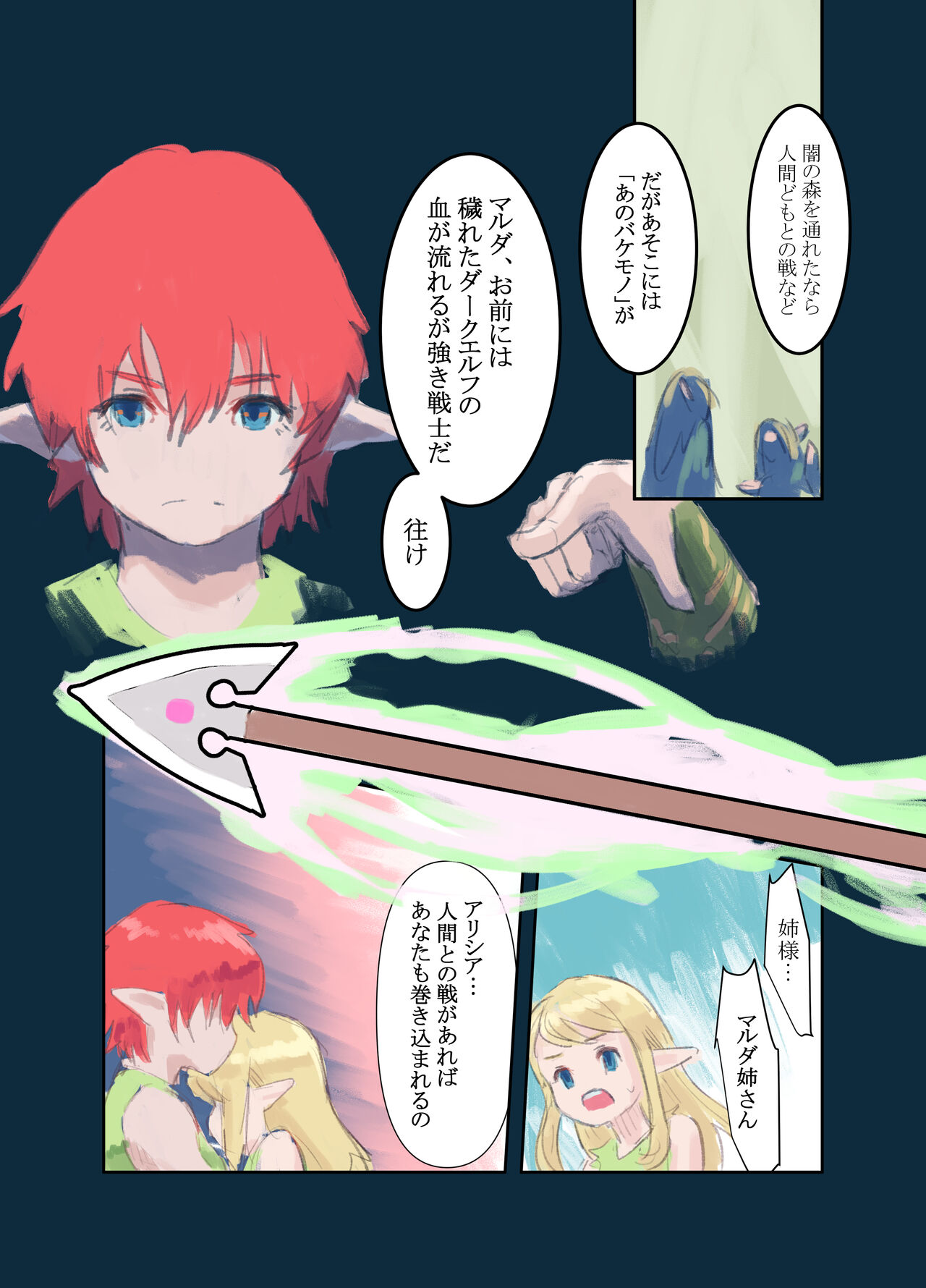 Preview page 8