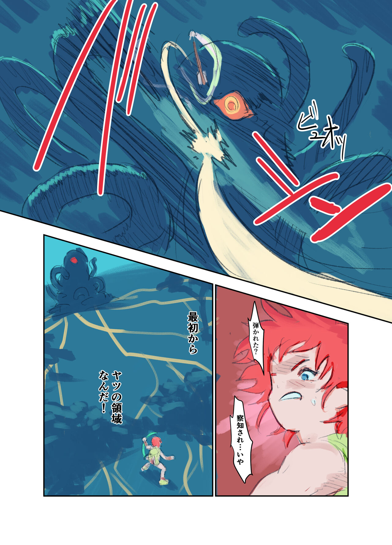 Kiken Shokushu Seibutsu VS Seppatsumatta Onee-chan Elf - Page 9