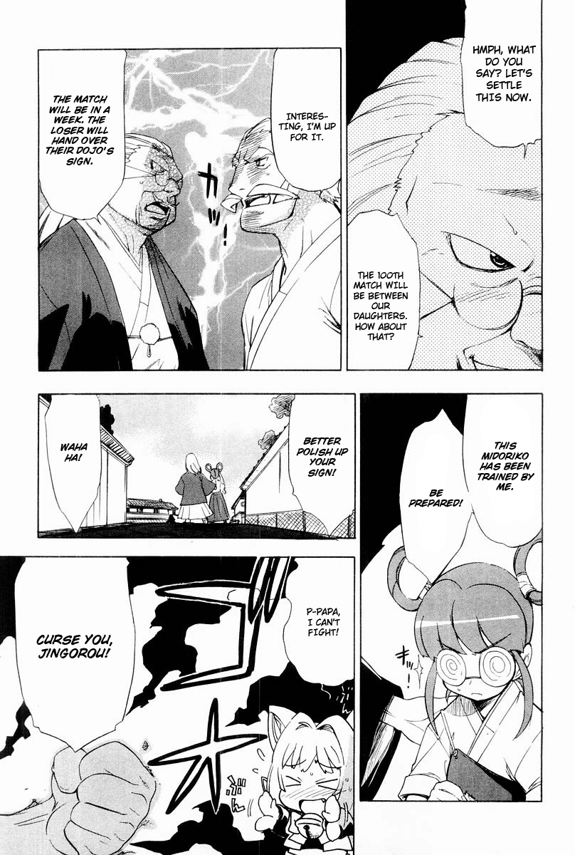 Muv-Luv Extra Vol. 2 - Page 14
