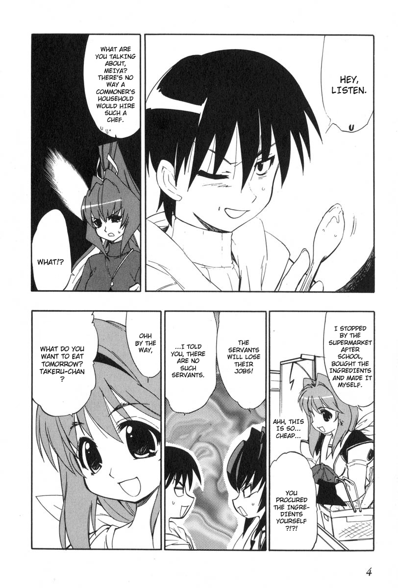 Muv-Luv Extra Vol. 3 - Page 8