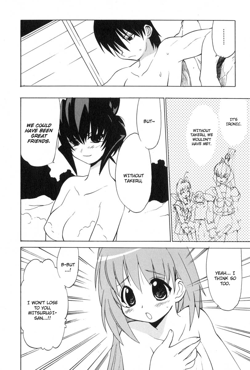 Muv-Luv Extra Vol. 3 - Page 82