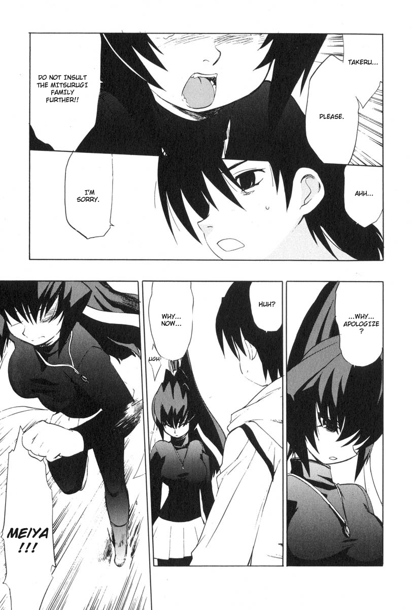 Muv-Luv Extra Vol. 3 - Page 95