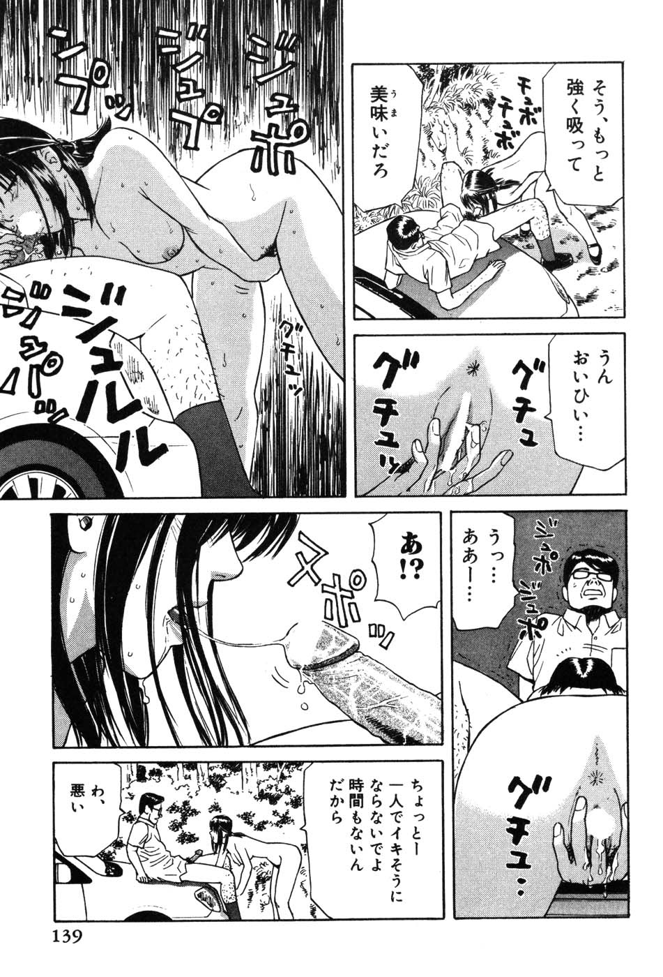 Onna Kyoushi MX - Women Teacher Maximum - Page 139