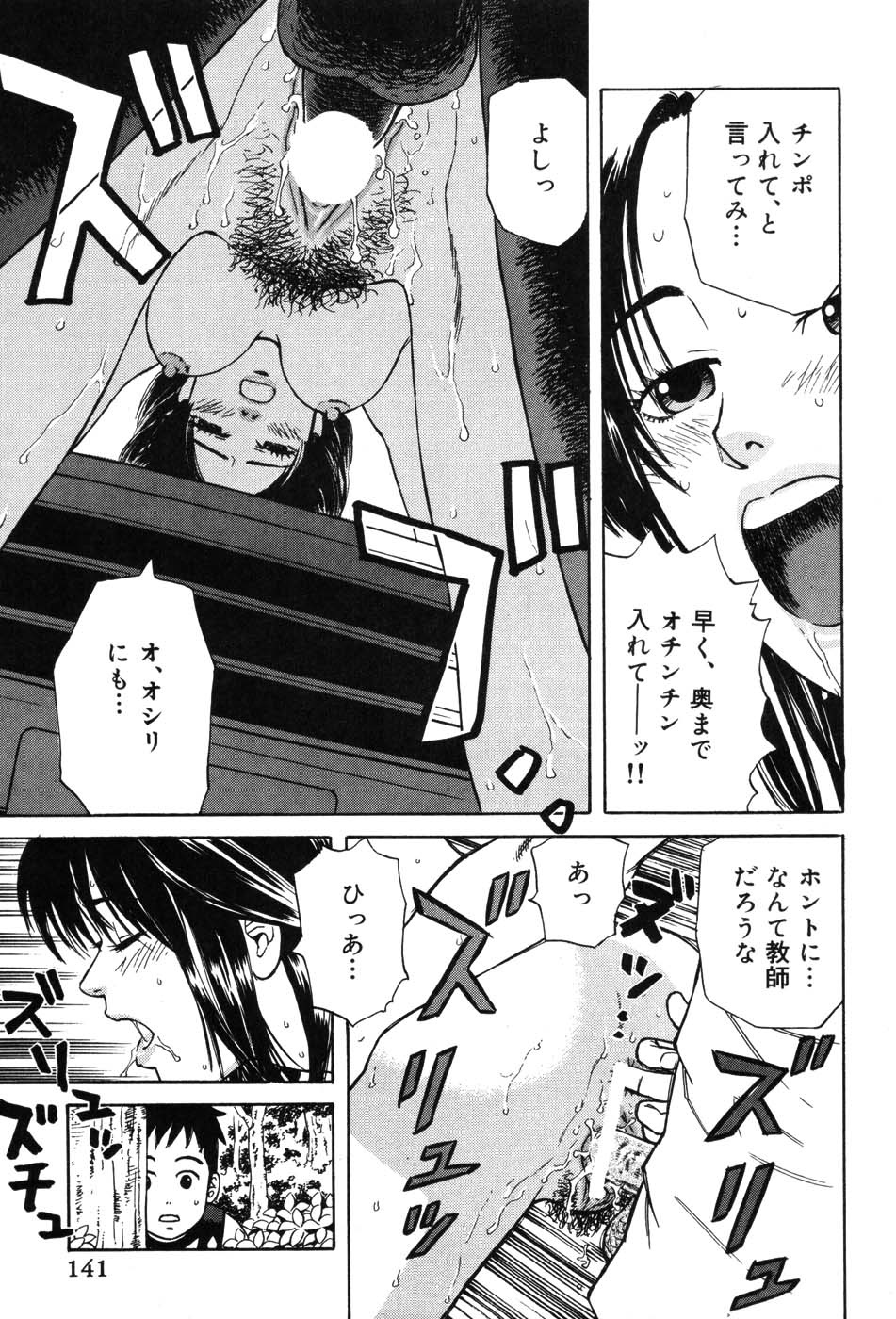 Onna Kyoushi MX - Women Teacher Maximum - Page 141