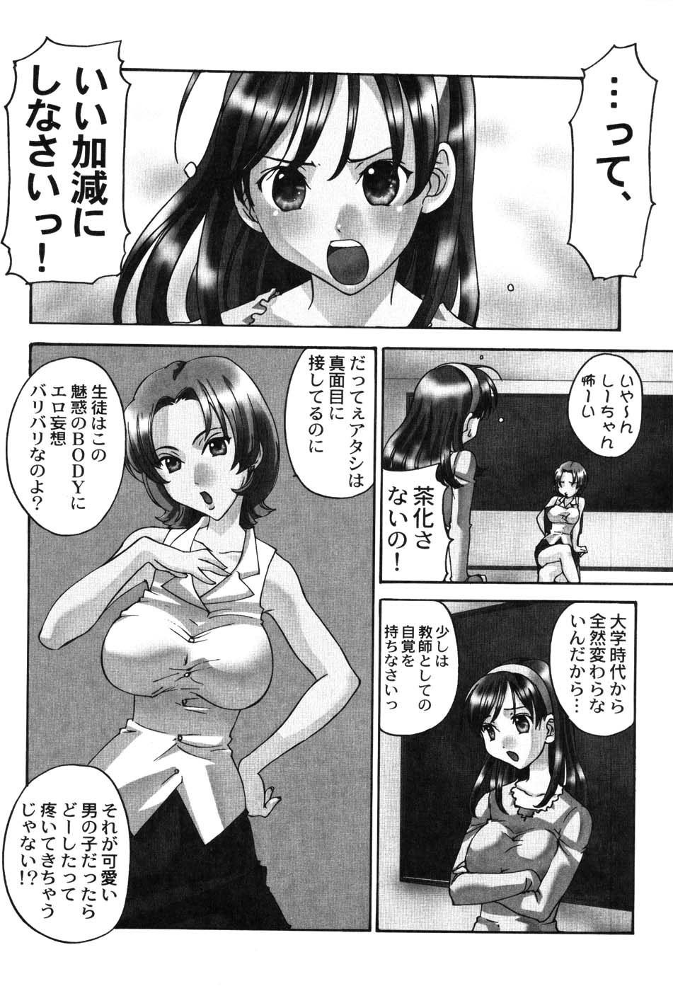 Onna Kyoushi MX - Women Teacher Maximum - Page 30