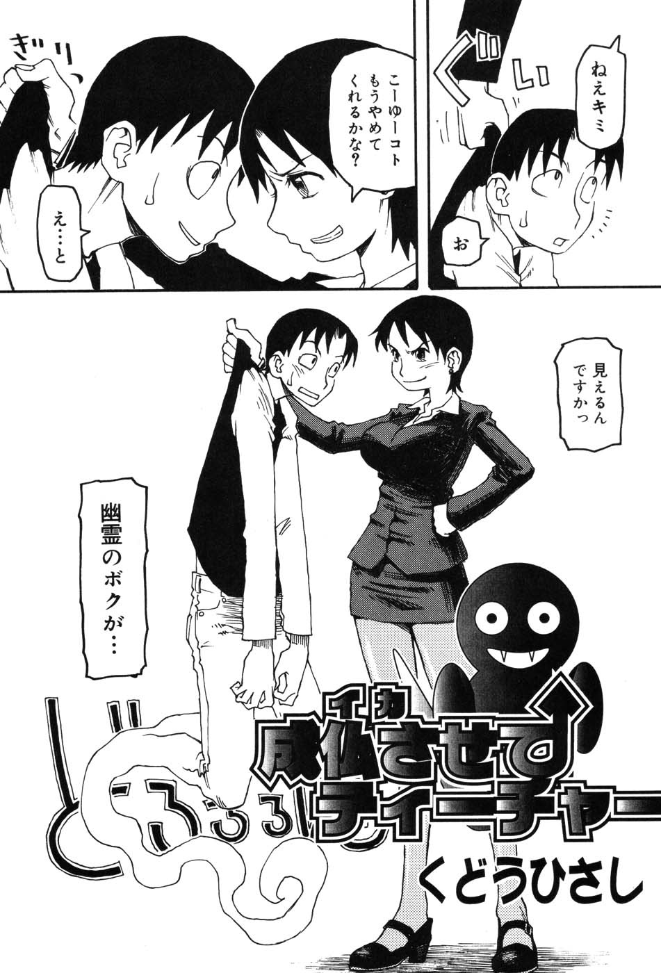 Onna Kyoushi MX - Women Teacher Maximum - Page 45