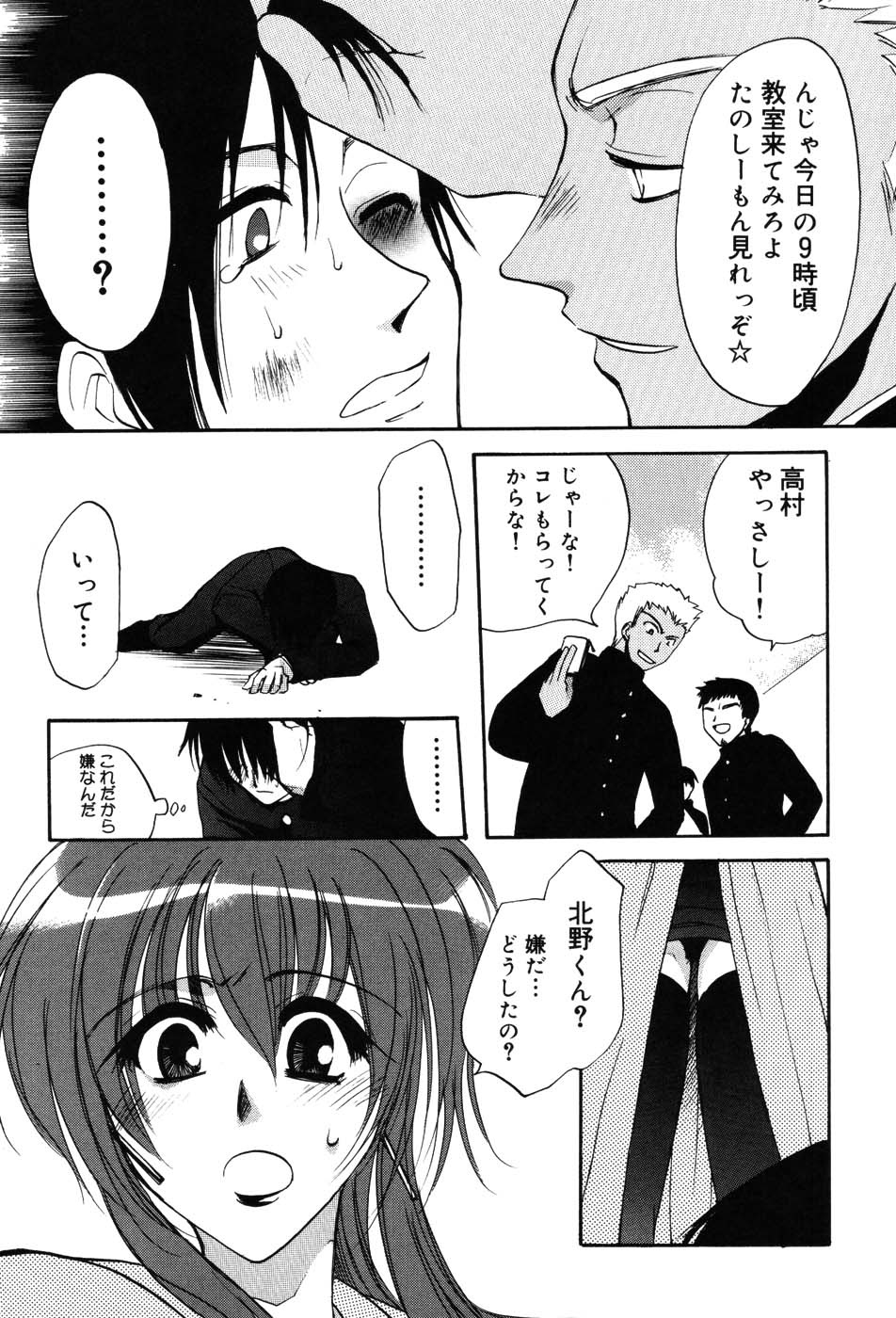 Onna Kyoushi Premium - Page 106