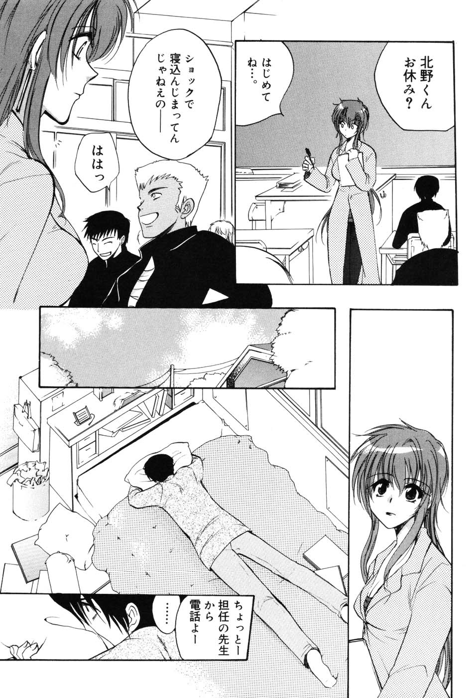 Onna Kyoushi Premium - Page 113
