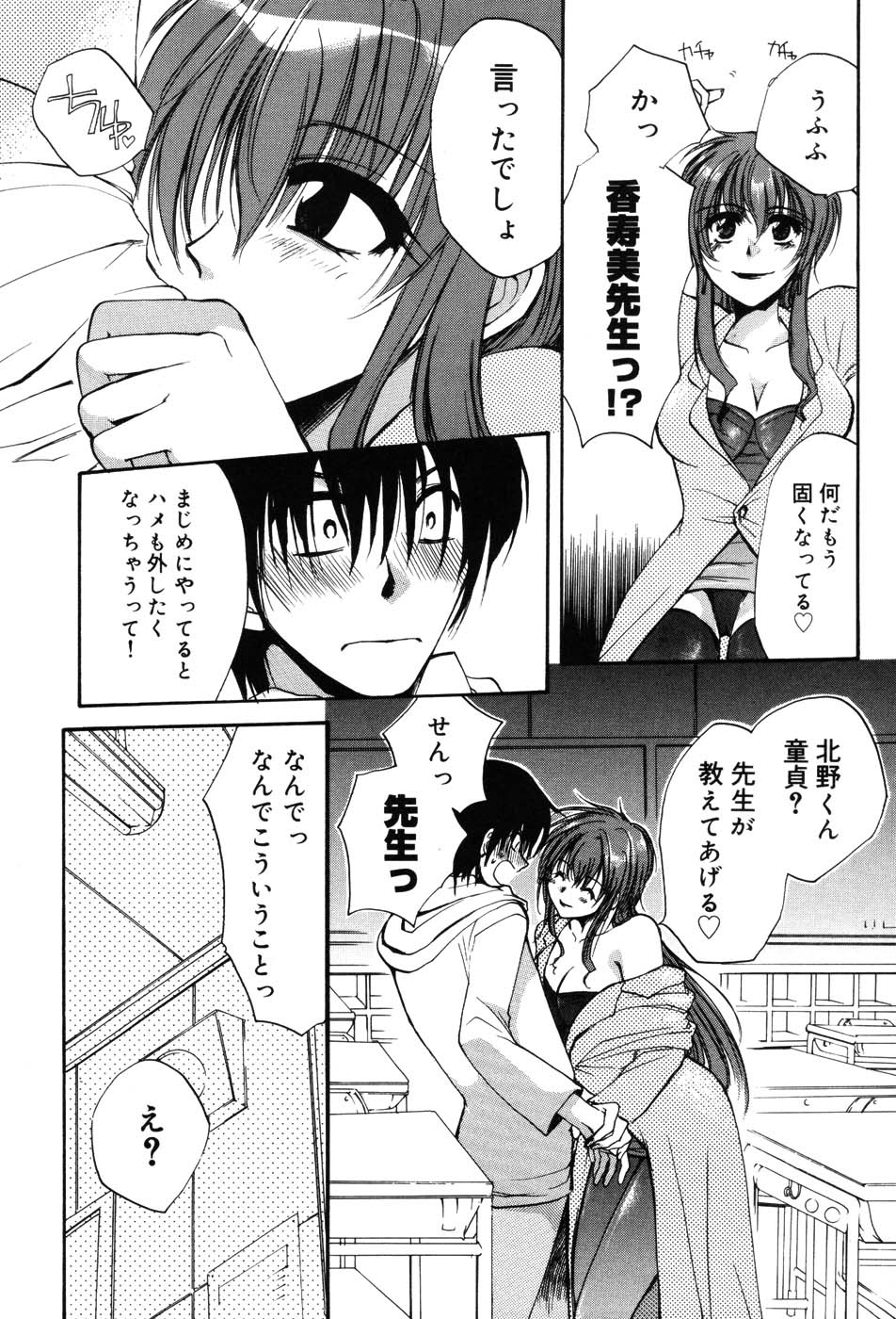 Onna Kyoushi Premium - Page 117