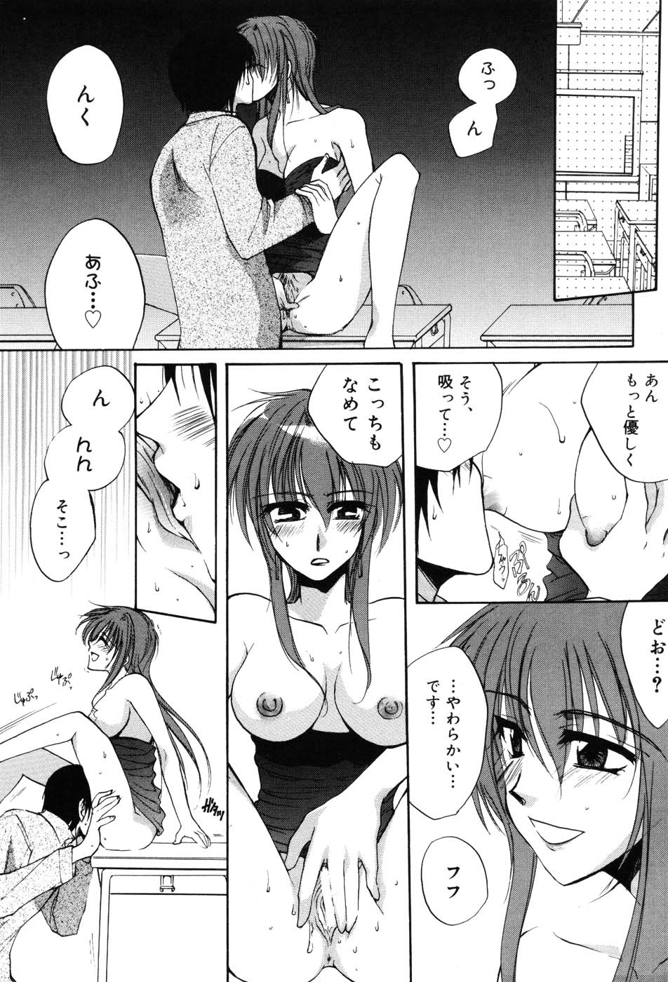 Onna Kyoushi Premium - Page 119