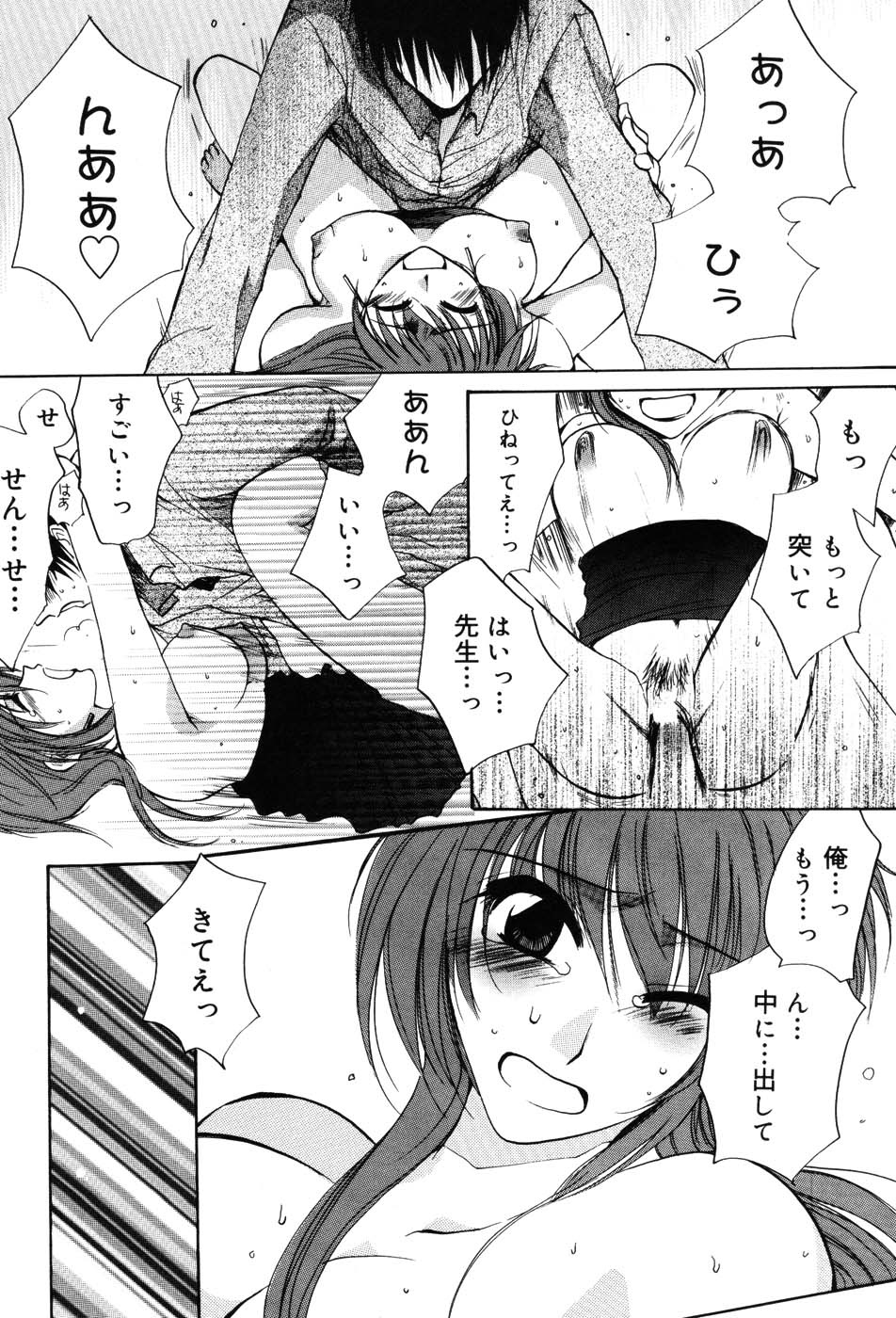 Onna Kyoushi Premium - Page 122