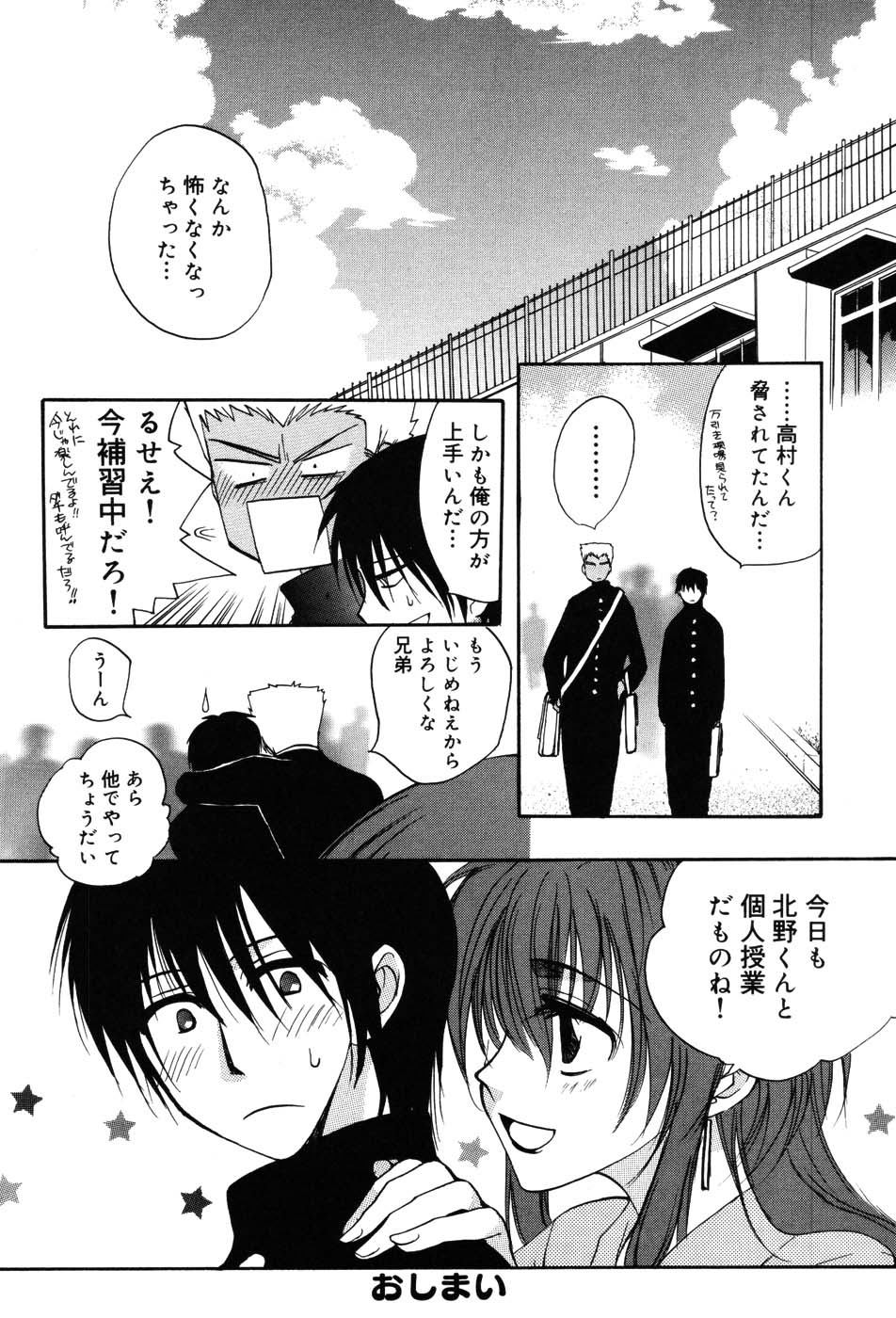 Onna Kyoushi Premium - Page 124