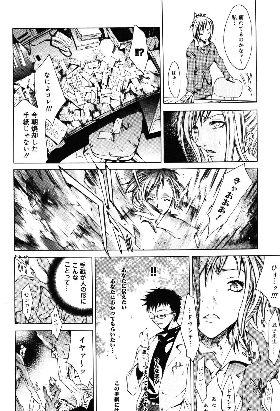 Onna Kyoushi Premium - Page 138