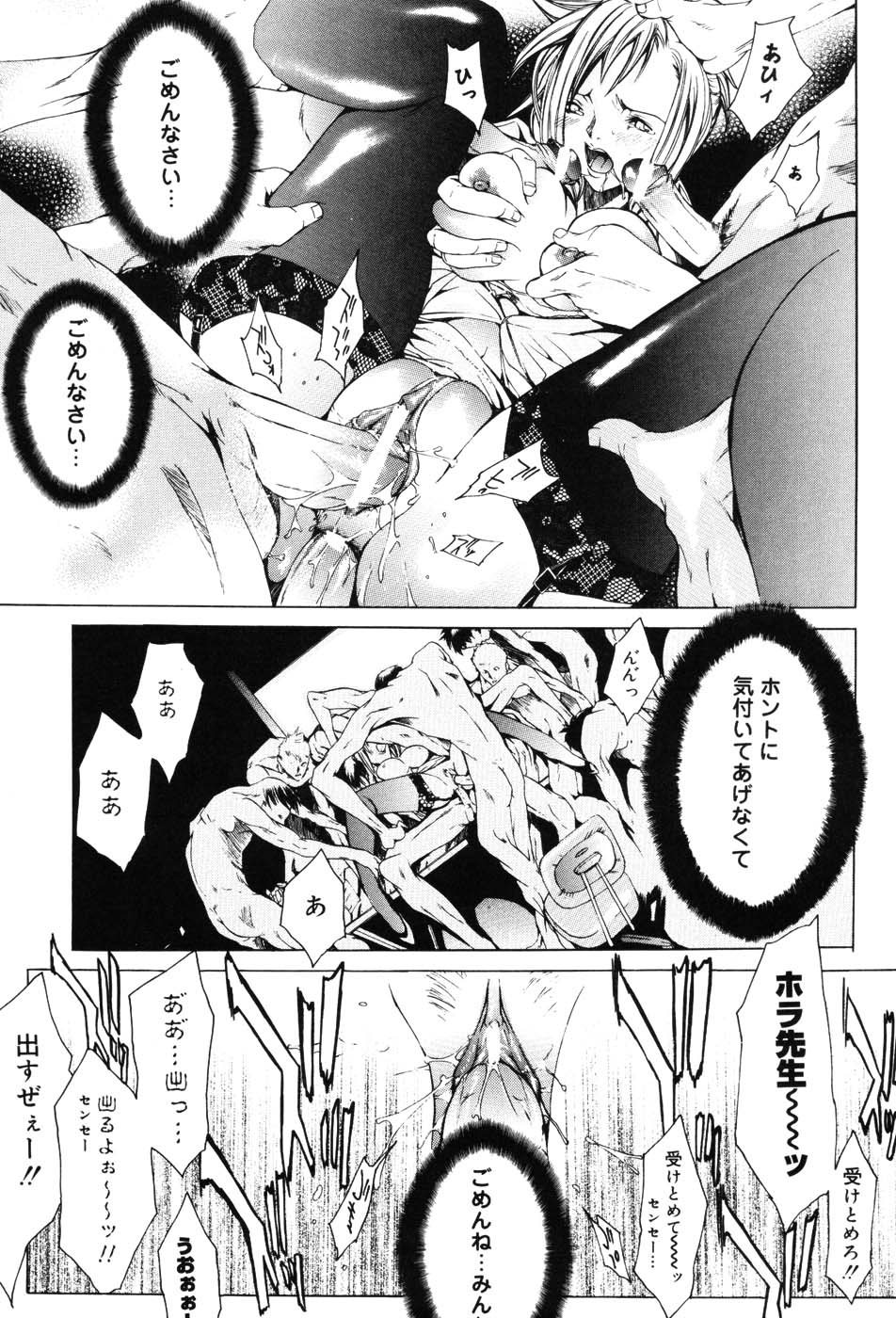 Onna Kyoushi Premium - Page 145