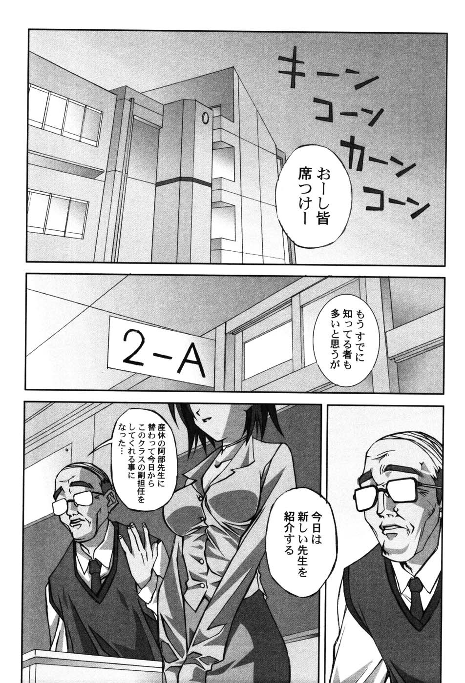 Onna Kyoushi Premium - Page 149