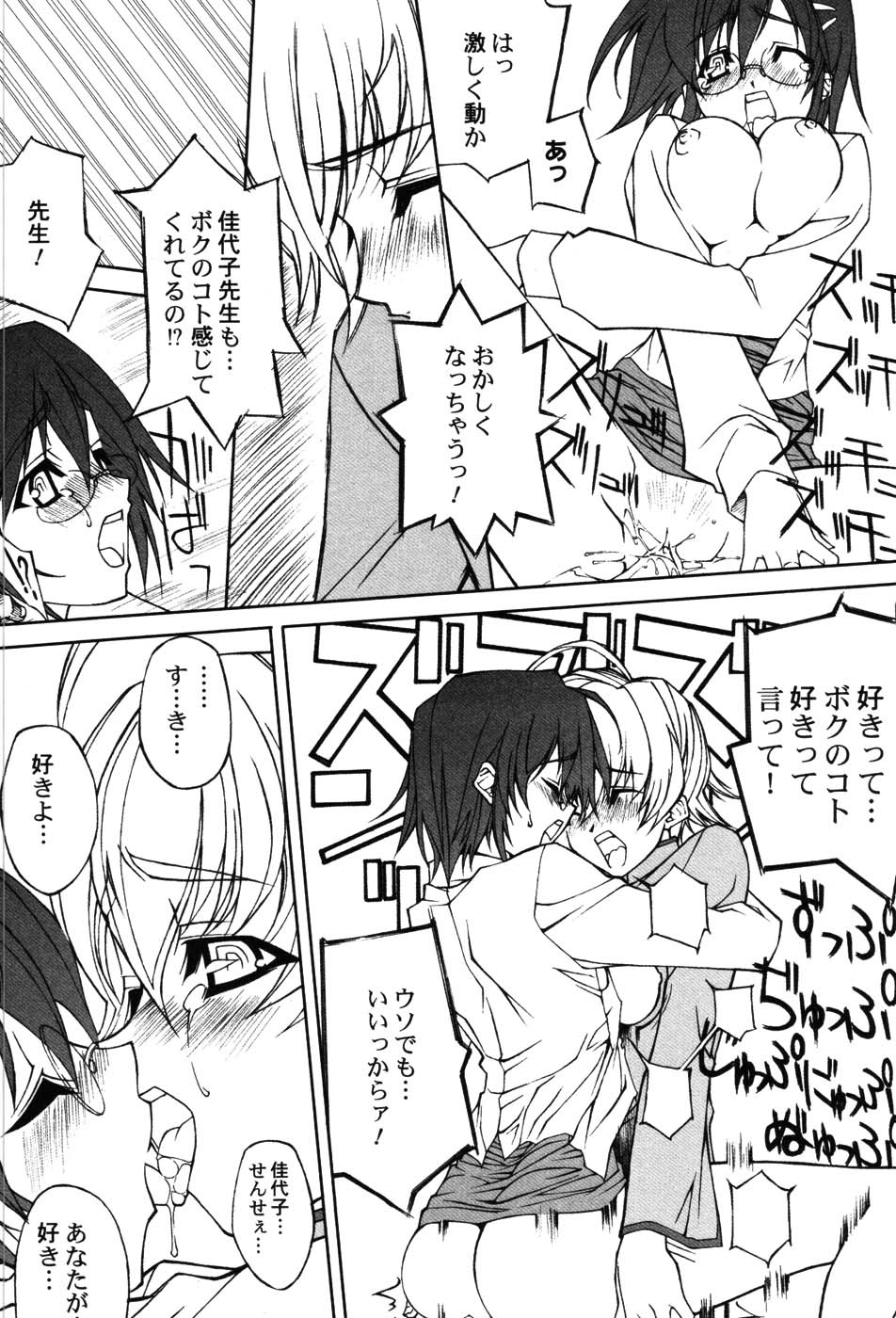 Onna Kyoushi Premium - Page 162