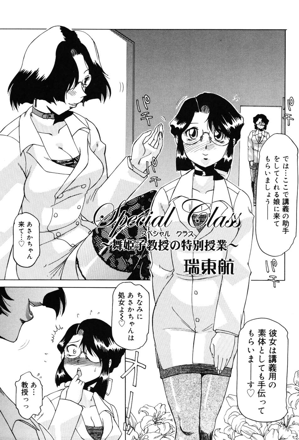 Onna Kyoushi Premium - Page 23