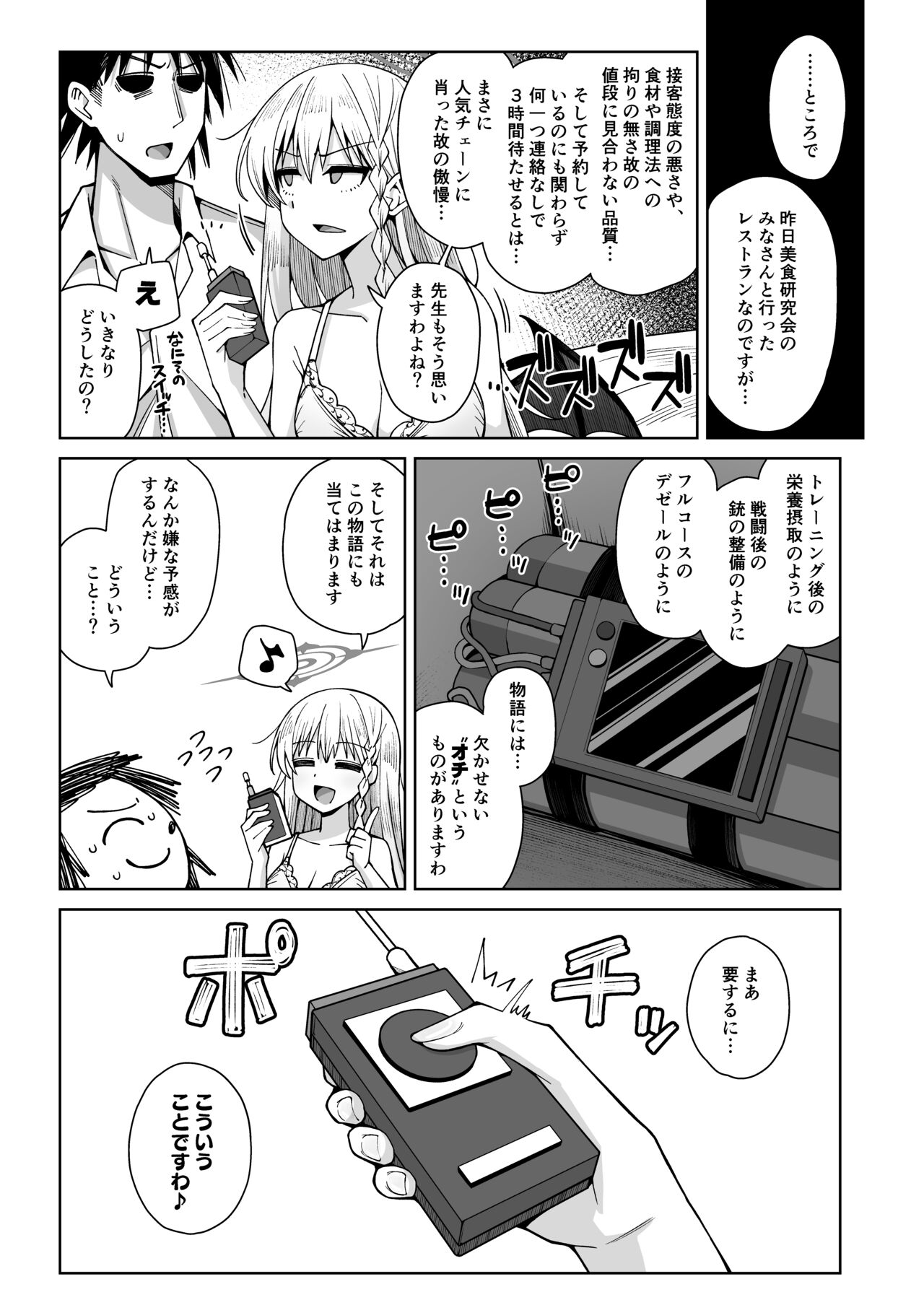 Awaku Koi Nioi, Amaku Ai ni Yoi. - Page 250
