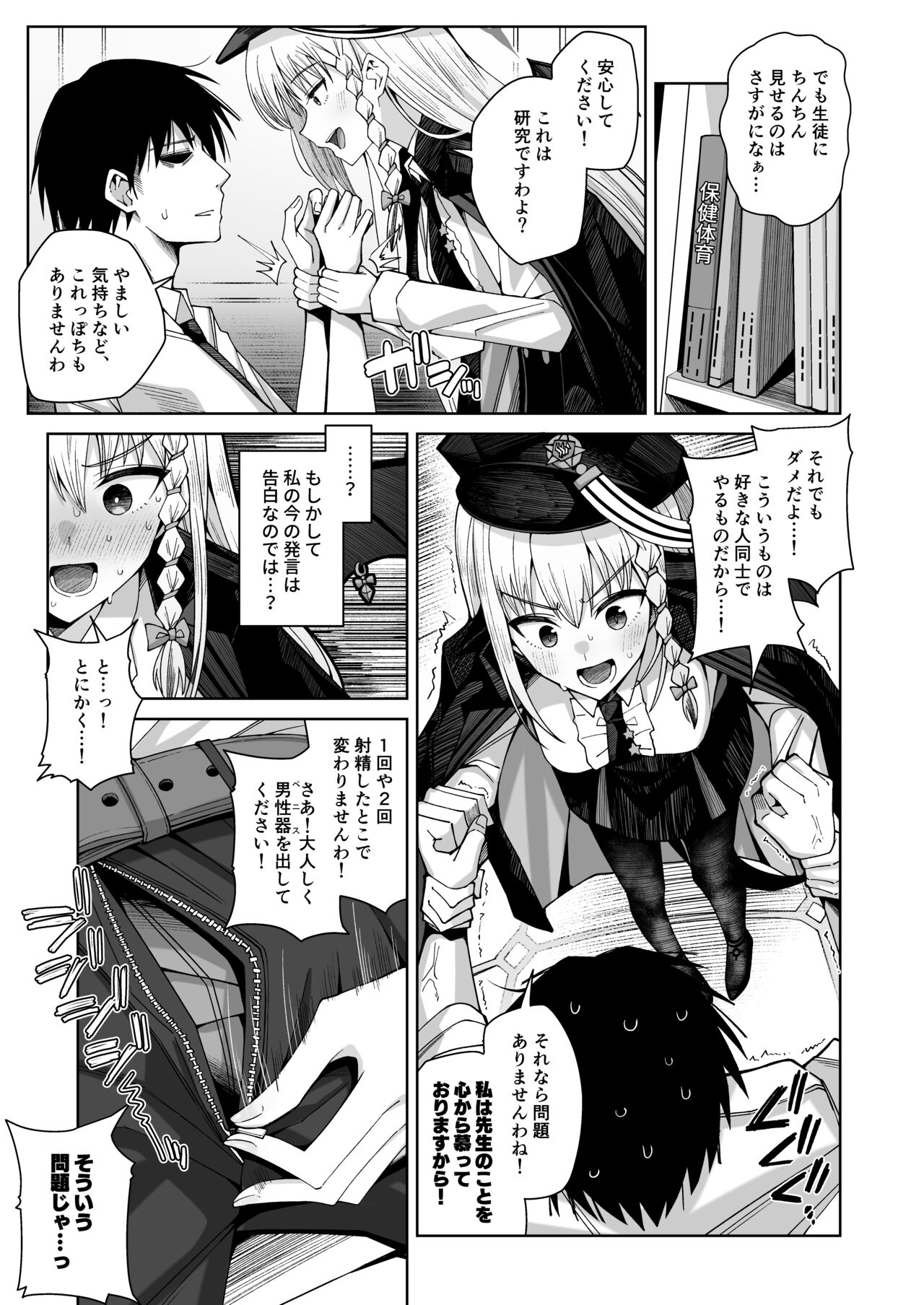 Preview page 6