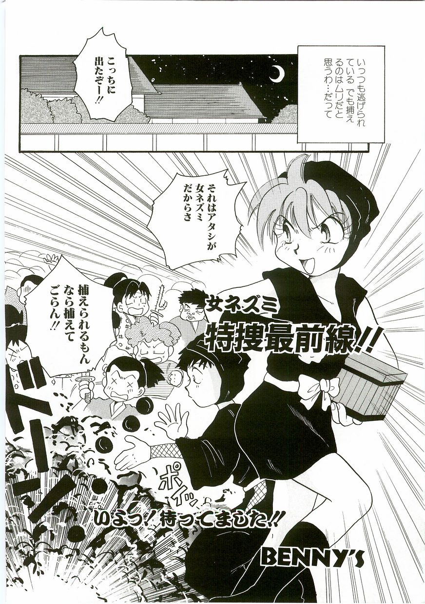 Unyo Unyo Gokkun II - Page 124
