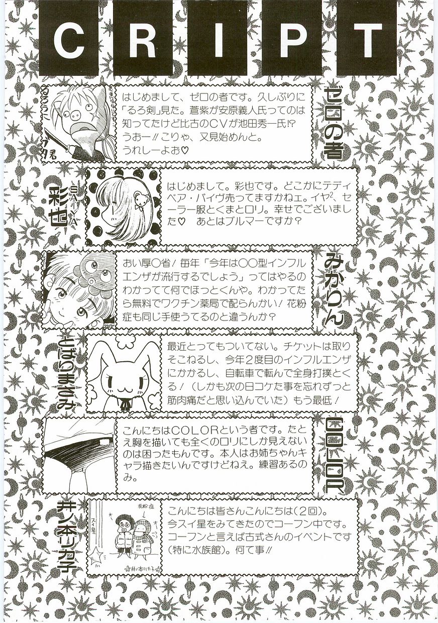 Unyo Unyo Gokkun II - Page 180