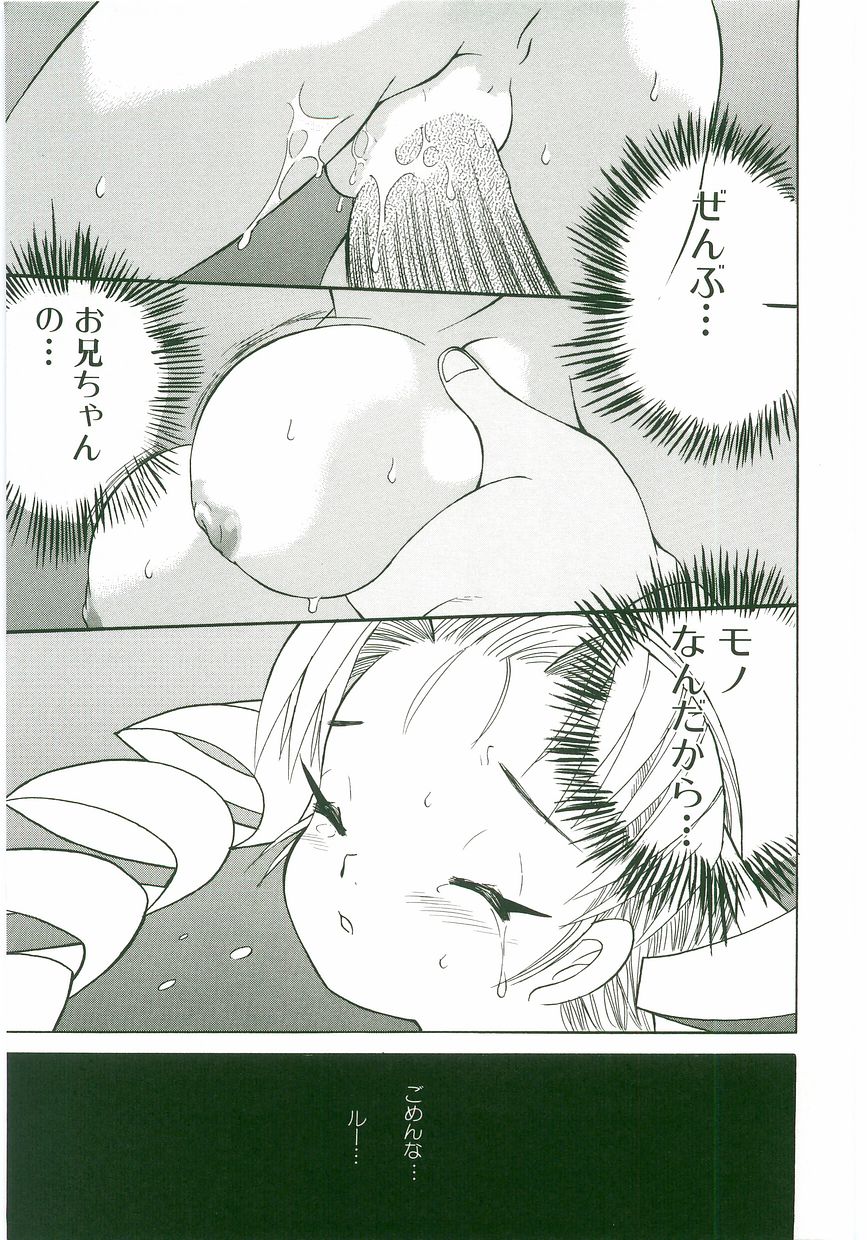 Unyo Unyo Gokkun II - Page 19