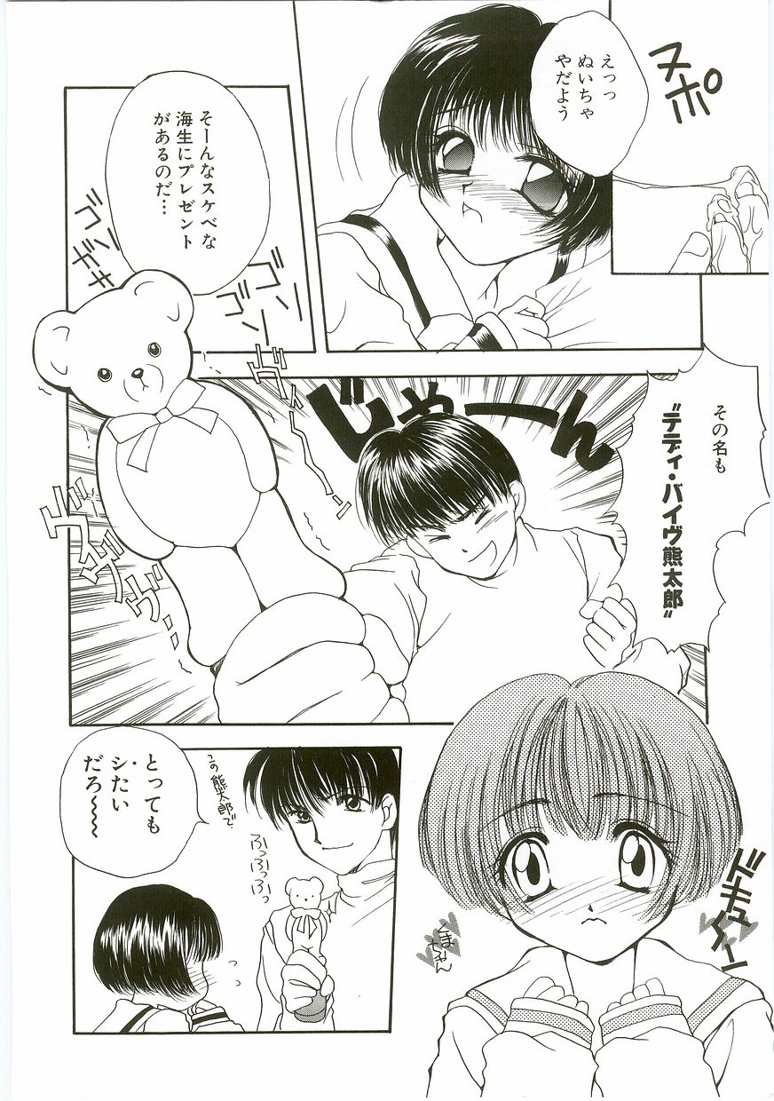 Unyo Unyo Gokkun II - Page 26