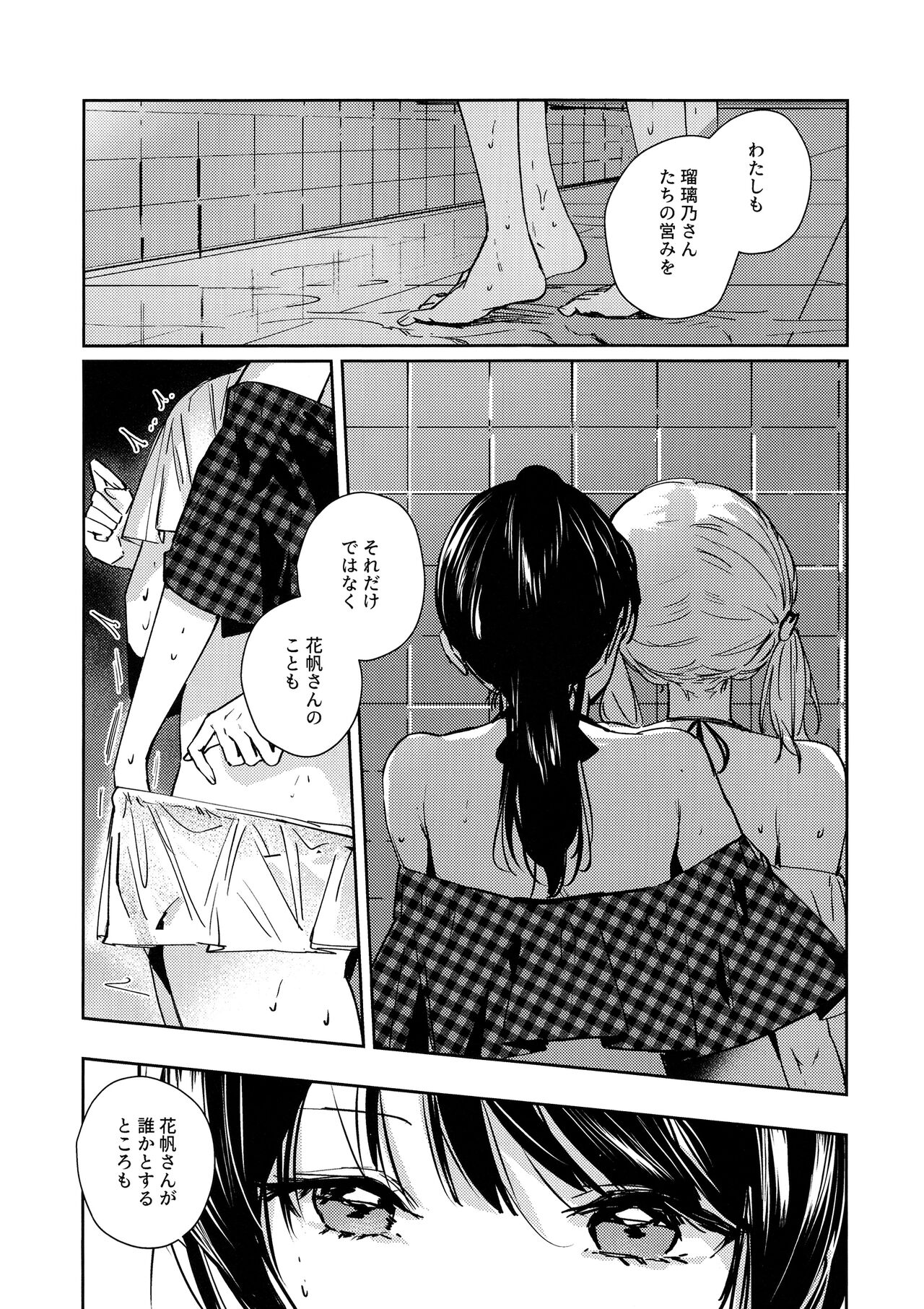 POWDER BLUE - Page 19