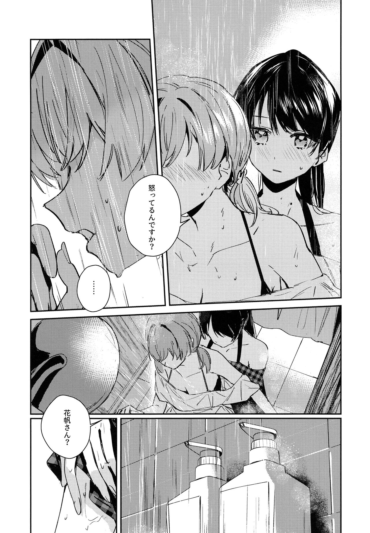 POWDER BLUE - Page 21