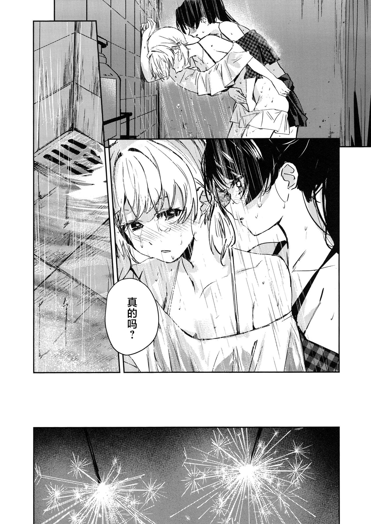 POWDER BLUE - Page 24