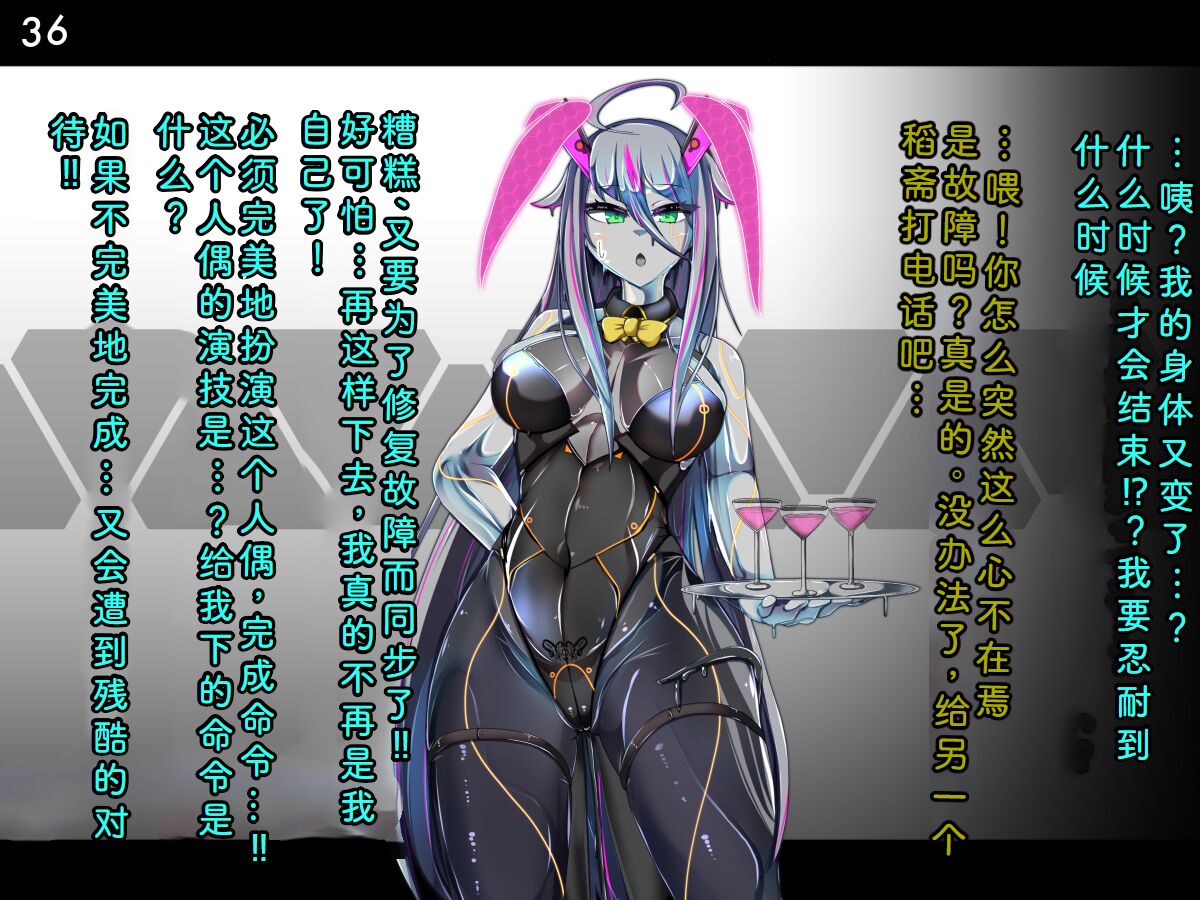 Tokukei Shikkou Tystopia 06 - Page 39
