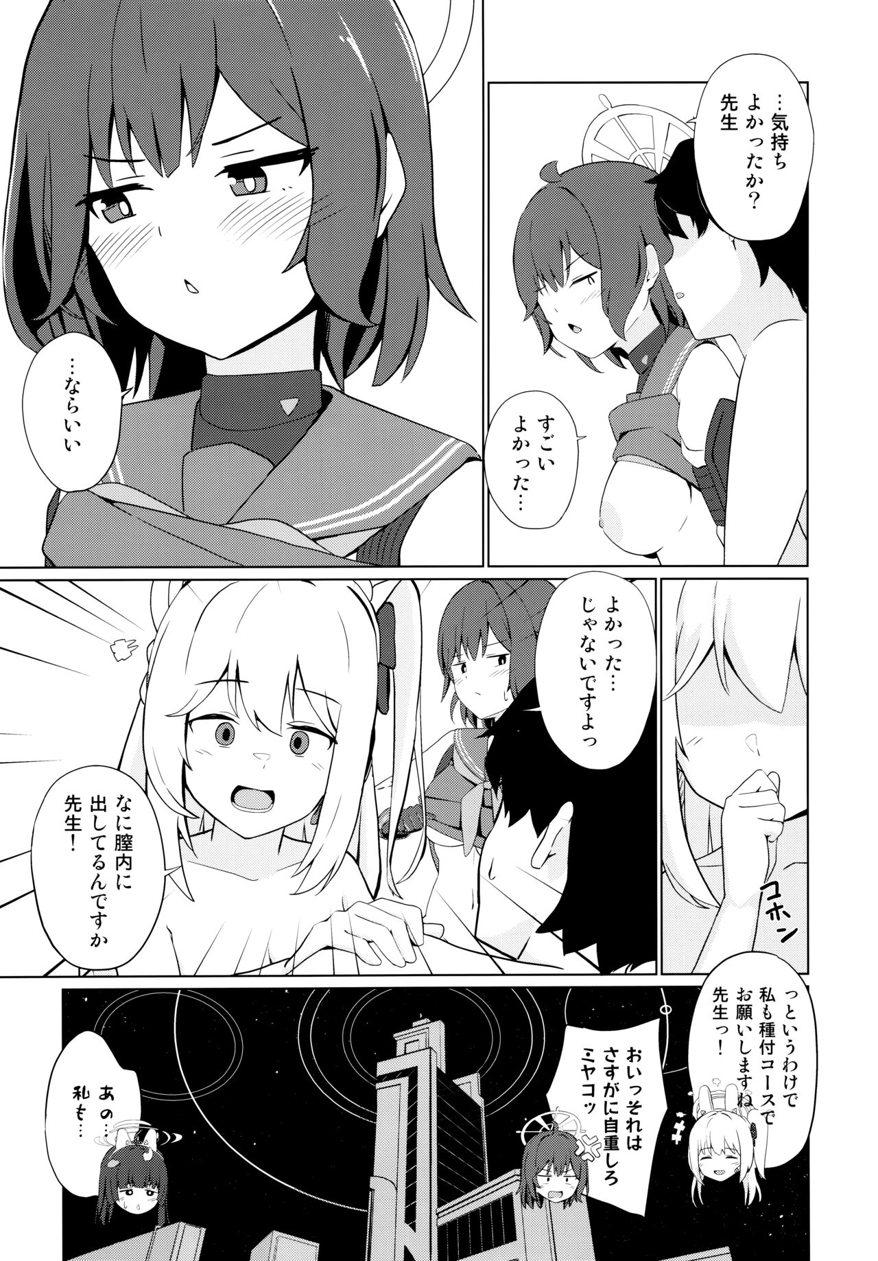 Usagi wa Seiyoku ga Tsuyoi. - Page 24