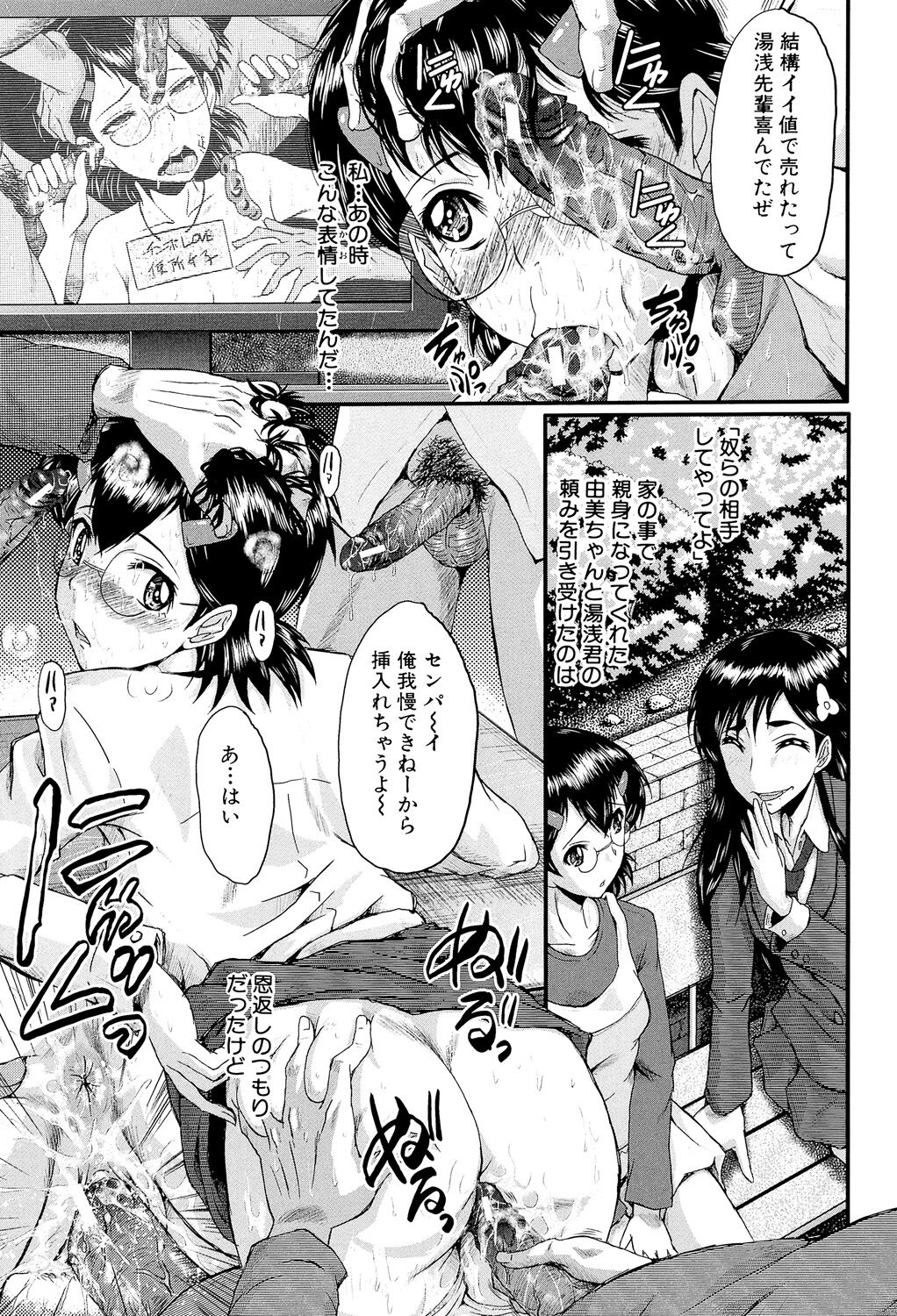 Oyako Acme - Page 29