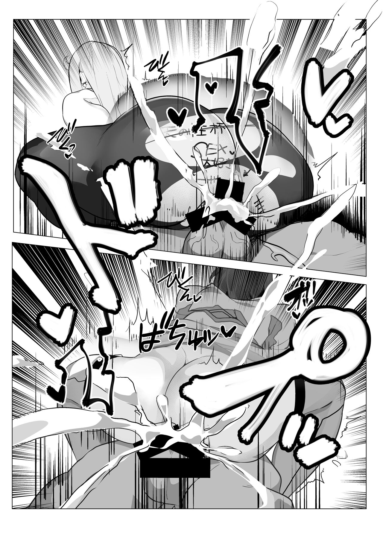 Hai, Michite. - Page 24