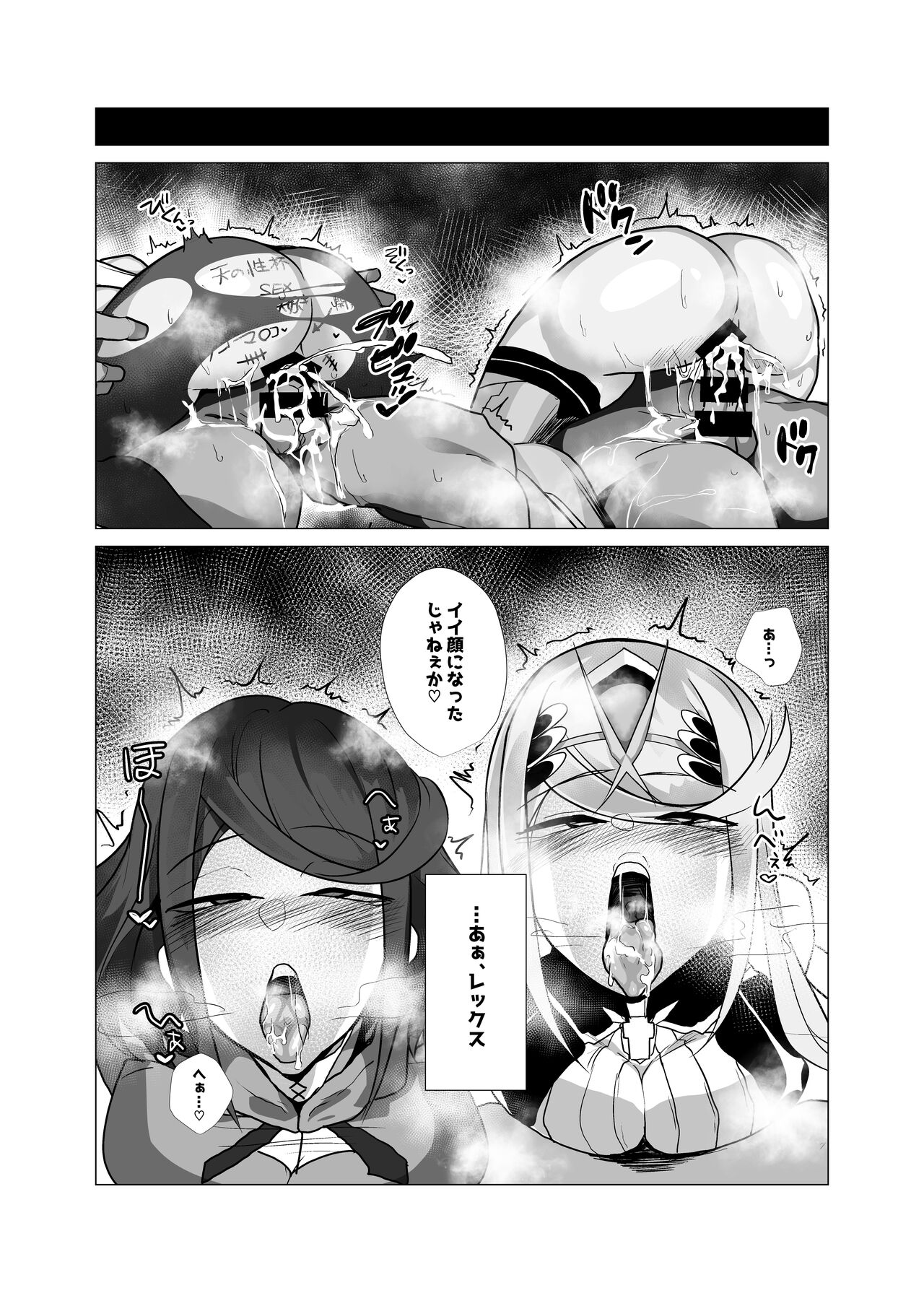 Hai, Michite. - Page 25