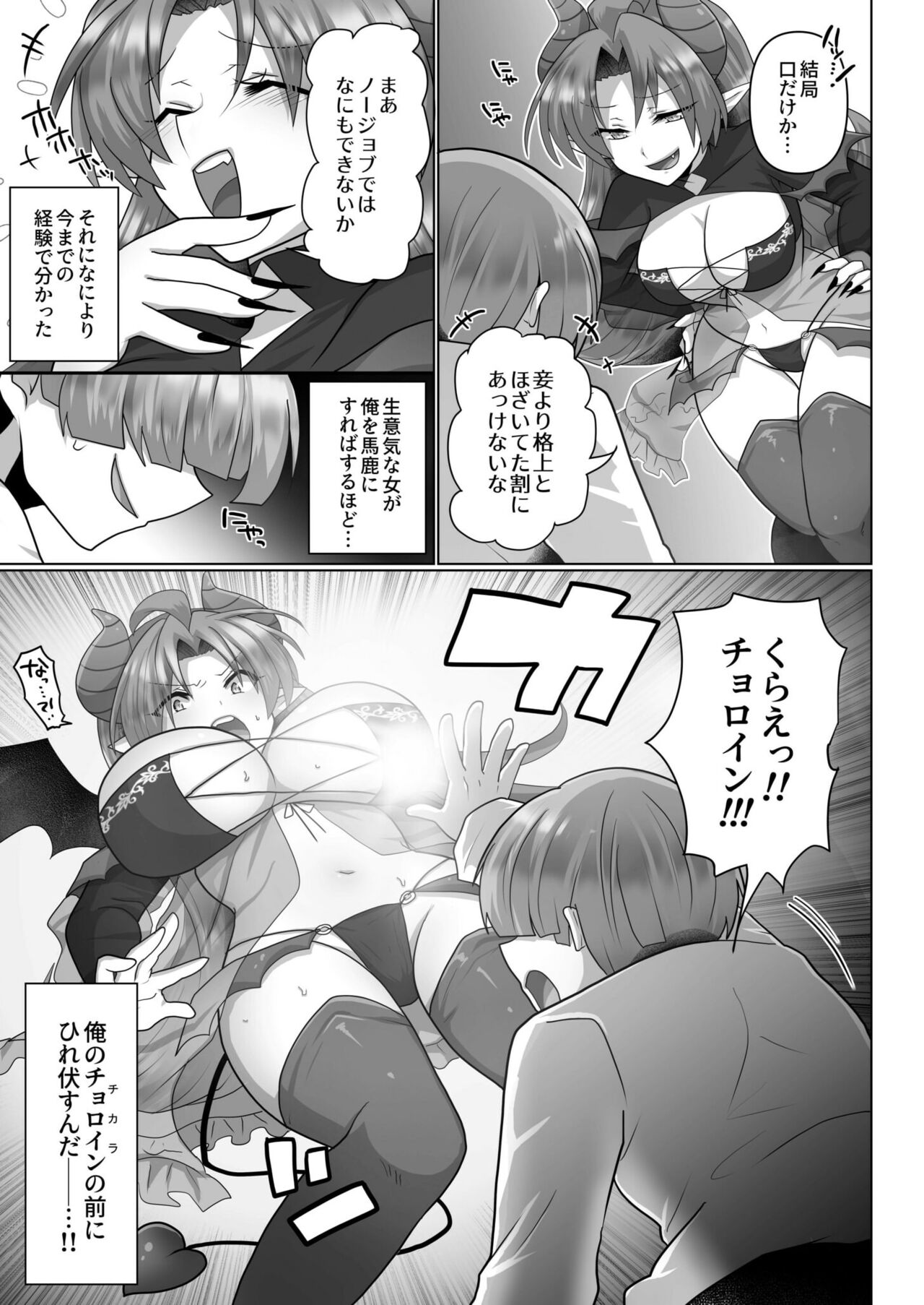 Tensei Neet no Isekai Harem Seikatsu 1-4 - Page 100