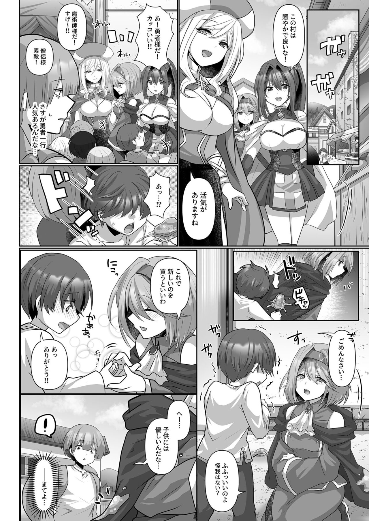 Tensei Neet no Isekai Harem Seikatsu 1-4 - Page 36