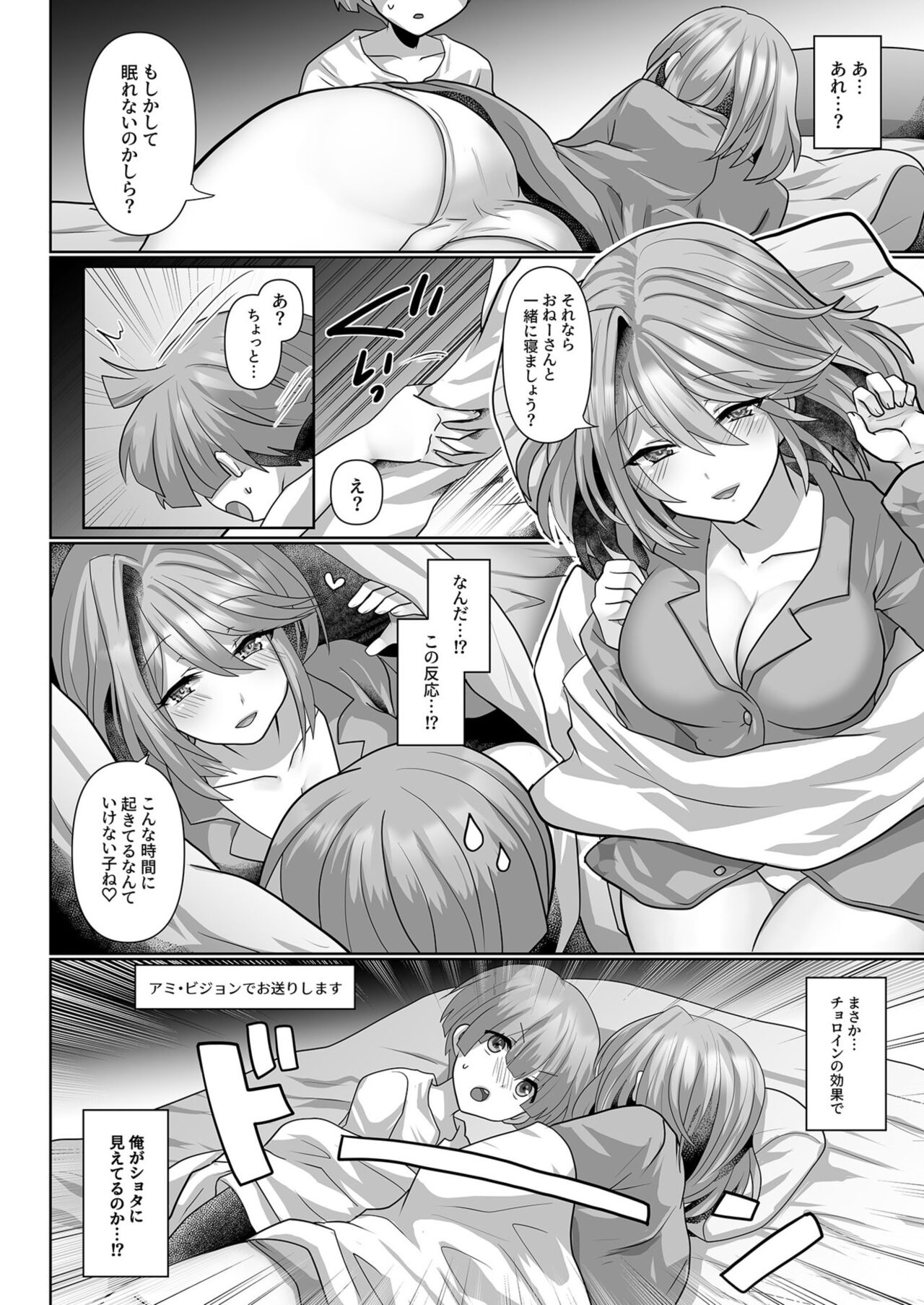 Tensei Neet no Isekai Harem Seikatsu 1-4 - Page 40