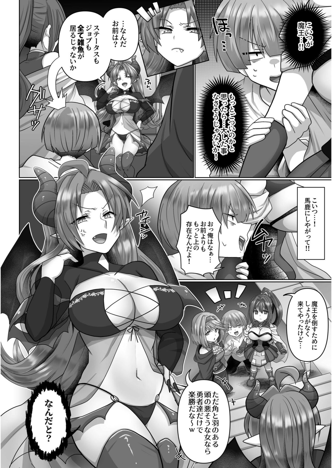 Tensei Neet no Isekai Harem Seikatsu 1-4 - Page 93